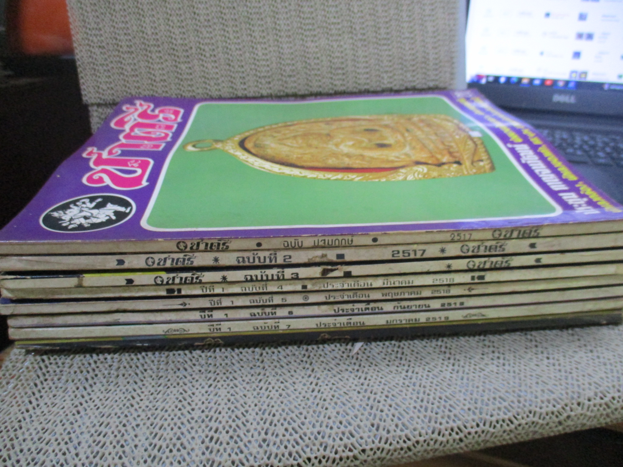 นิตยสารพระ ชาตรี ฉบับที่01-08 สภาพดี (รวม8ฉบับ)