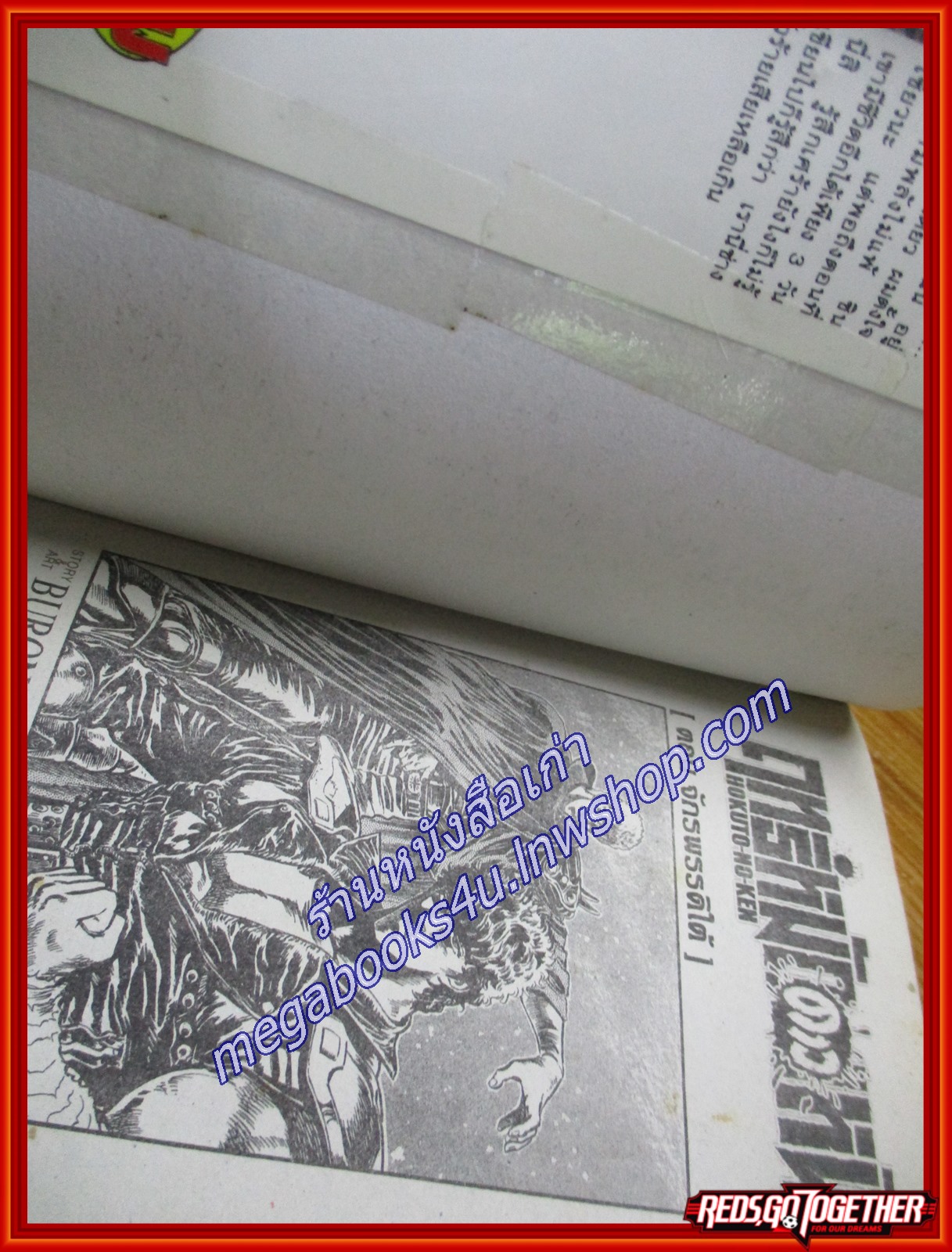 การ์ตูนบ้าน ฤทธิ์หมัดดาวเหนือ ครบชุด27เล่มจบ สนพ.วิบูลย์กิจ มีตำหนิบางเล่ม ตามในรูป