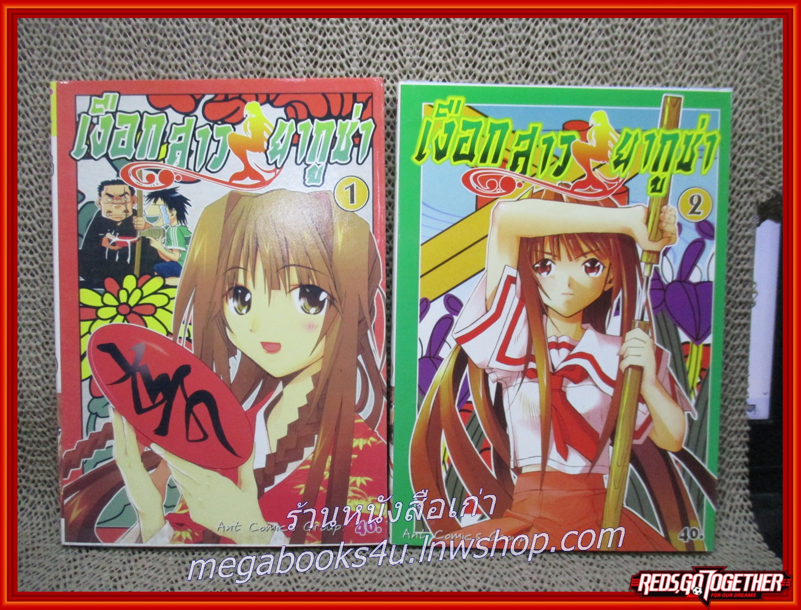 เงือกสาวยากูซ่า ครบชุด14เล่มจบ สนพ.ANT