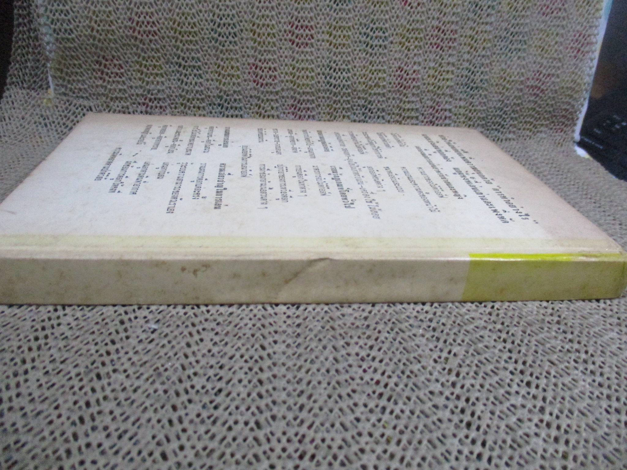 วิธีเล่นก๊อล์ฟ ให้เก่ง ได้เร็วและง่าย โดย BOBERT SCHARFF/