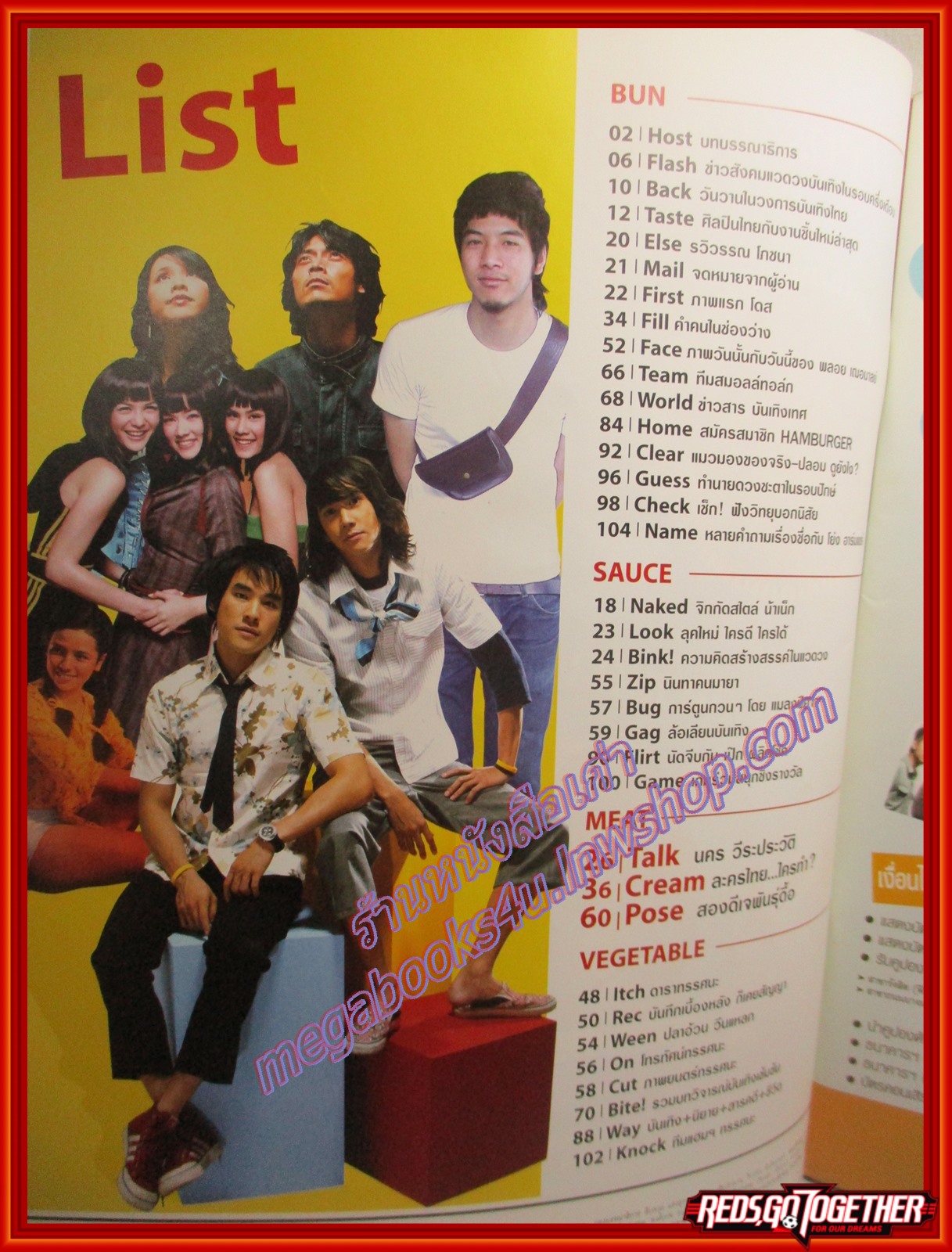 นิตยสารHAMBURGER เล่ม063 ปี2548 ปก กฤษณ์ ศรีภูมิเศรษฐ์ ต้าร์ บาร์บี้ ตำหนิ สันปกขาดหน่อย