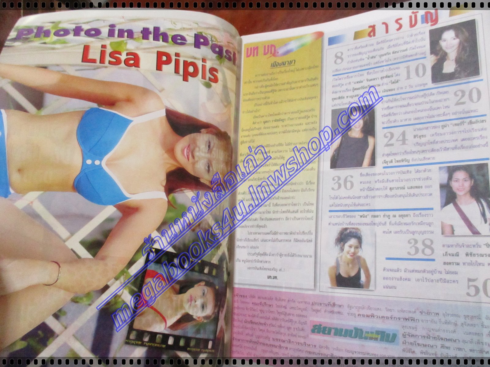 นิตยสารสยามบันเทิงสเปเชี่ยล ฉบับที่19 กรกฏาคม 2543 ปกเจมี่ บูเฮอร์ สภาพดี