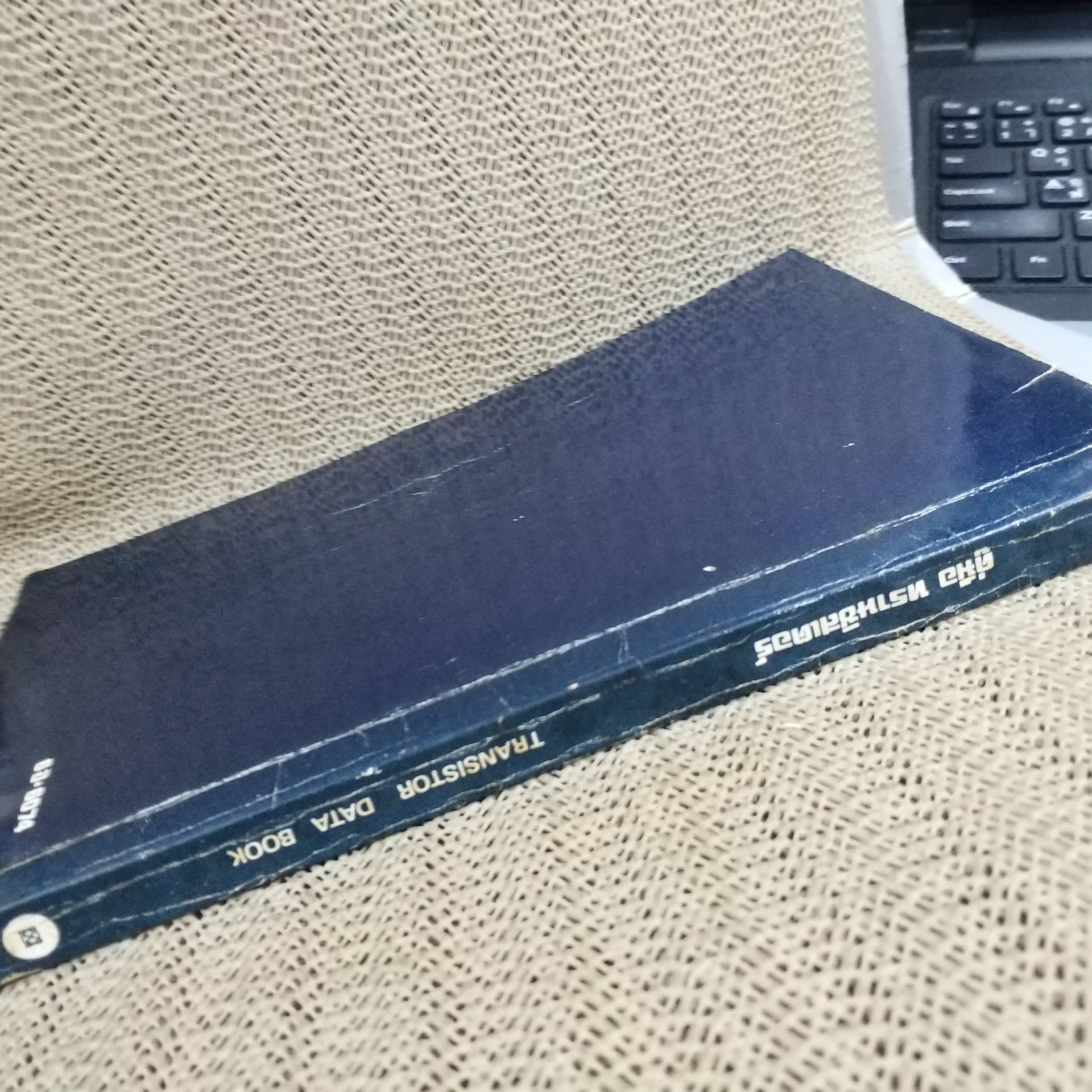 หนังสือ คู่มือทรานซิสเตอร์ TRANSISTOR DATA BOOK / กระดาษกลางเล่มจะมีพองน้ำนิดหน่อย เปิดได้ตามปกติ