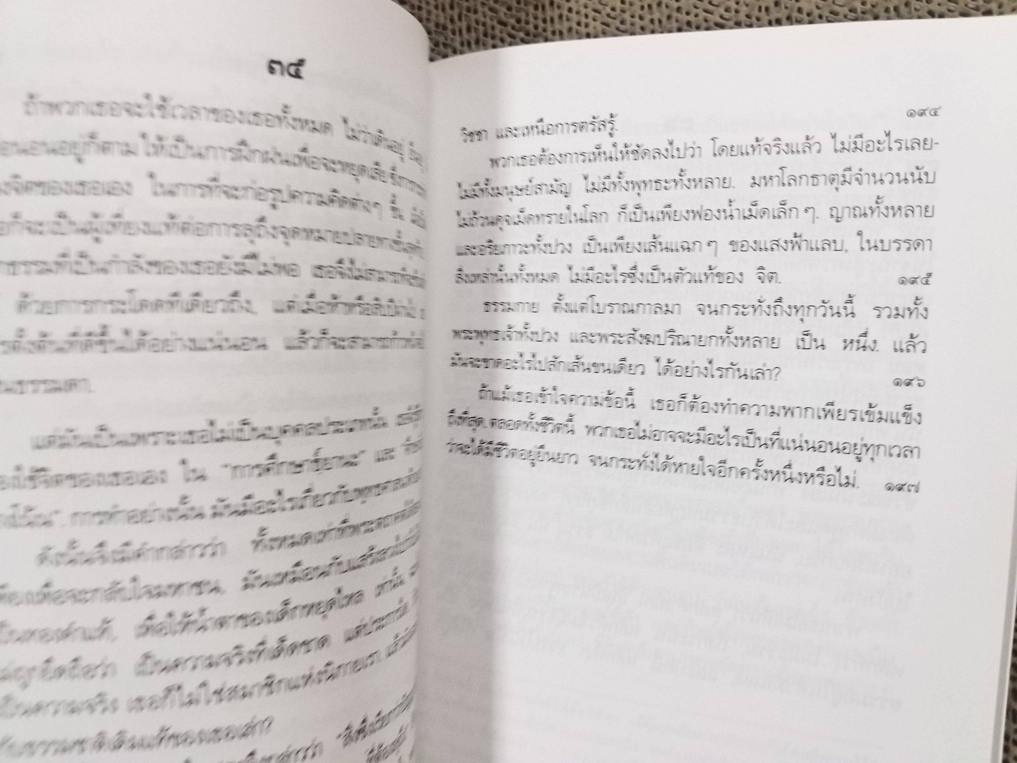 คำสอนของฮวงโป / พุทธทาสภิกขุ / / พร้อม CD MP3 ในซีล