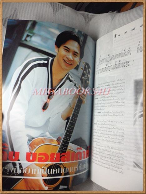 นิตยสาร RS STAR VOL.3 No.34 2538 สภาพดี หนังสือที่แจกสมาชิก RS เท่านั้น