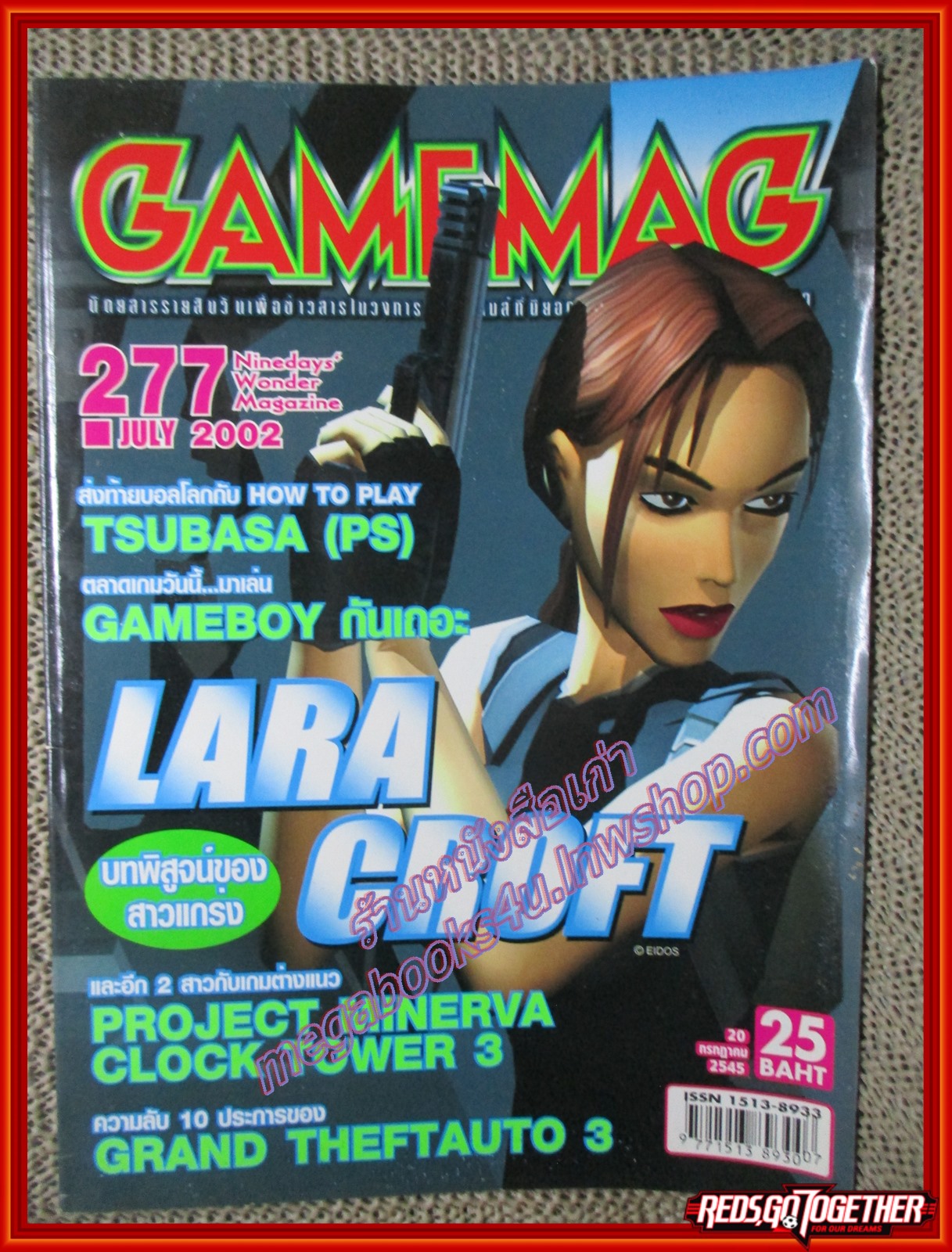 นิตยสารเกมส์ GAMEMAG ฉบับที่277 2545 / LARA CROFT
