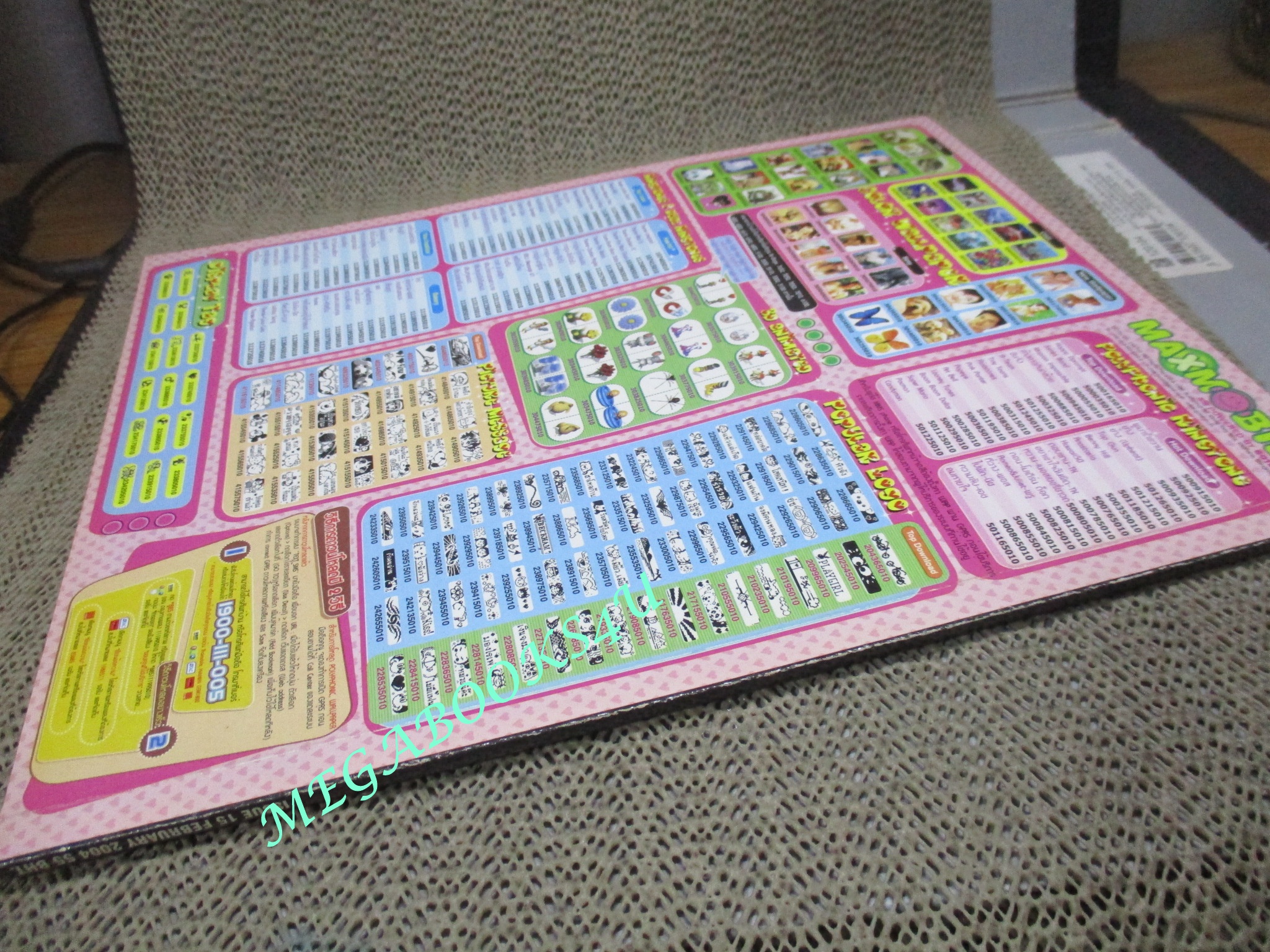 นิตยสาร FEEL FREE WITH FRAMES ฉบับที่015 มี.ค 2547