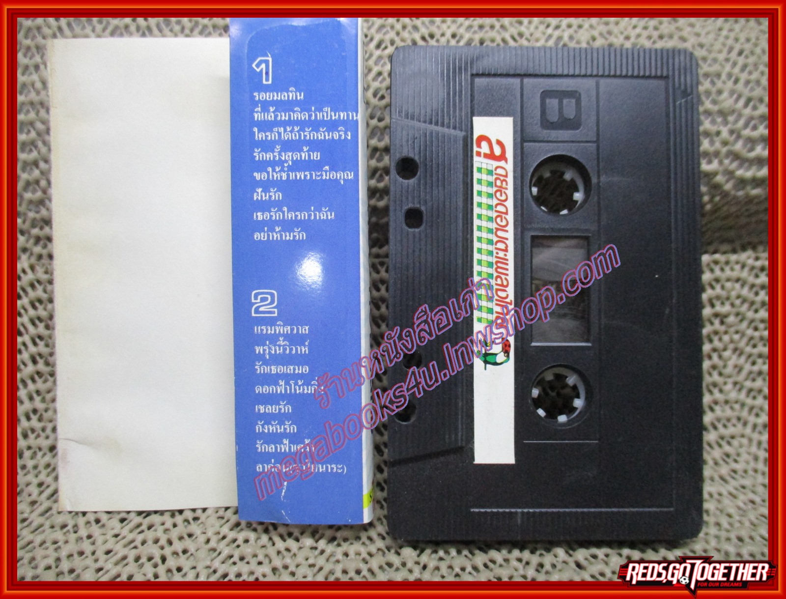 เทปเพลงไทยลูกกรุง รวงทอง ทองลั่นทม อัลบั้ม รอยมลทิน