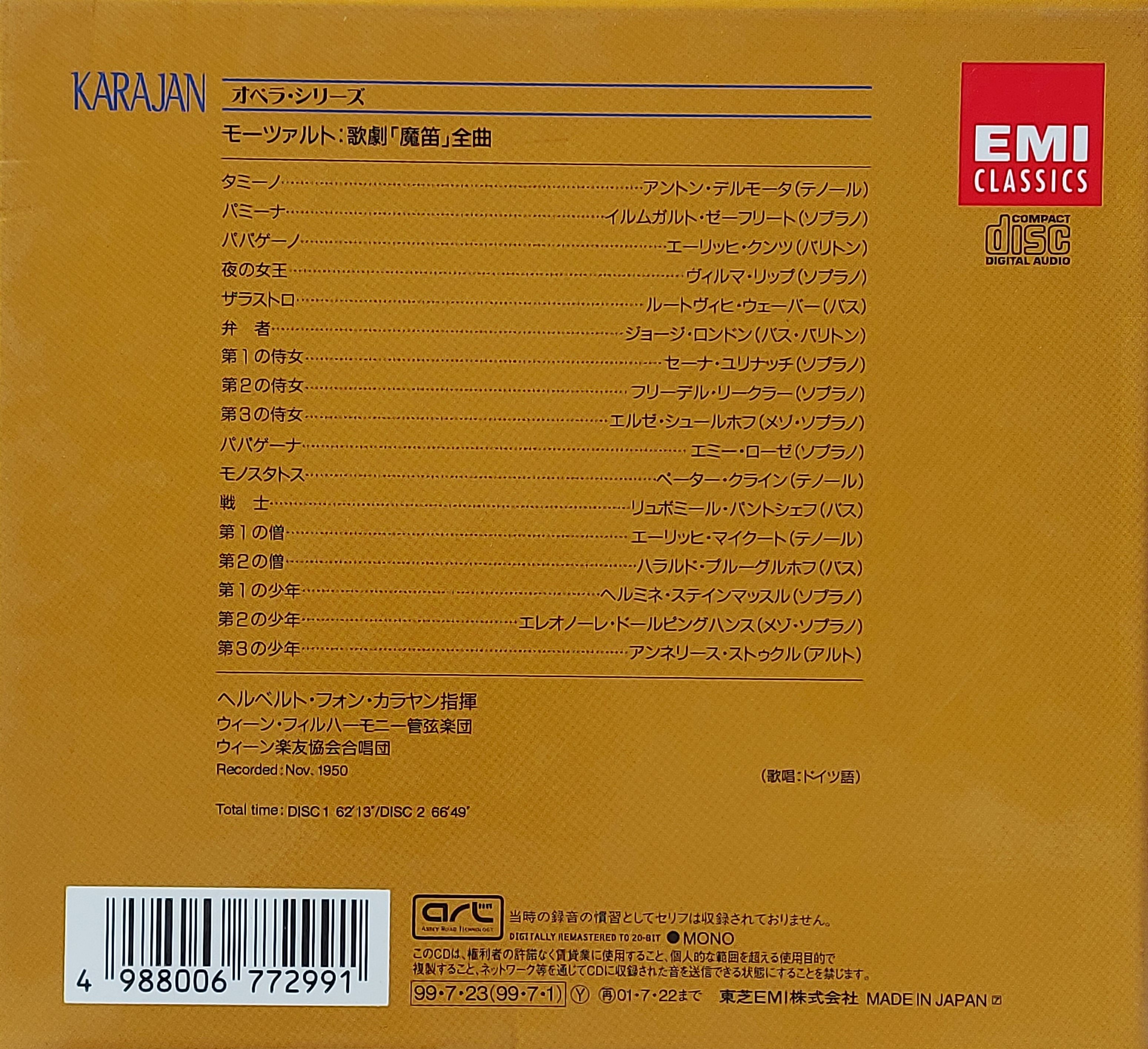 Used CD,MOZART Die Zauberflote (A+)(2CD)(Classical)(instrumental)(1999)(Japan)