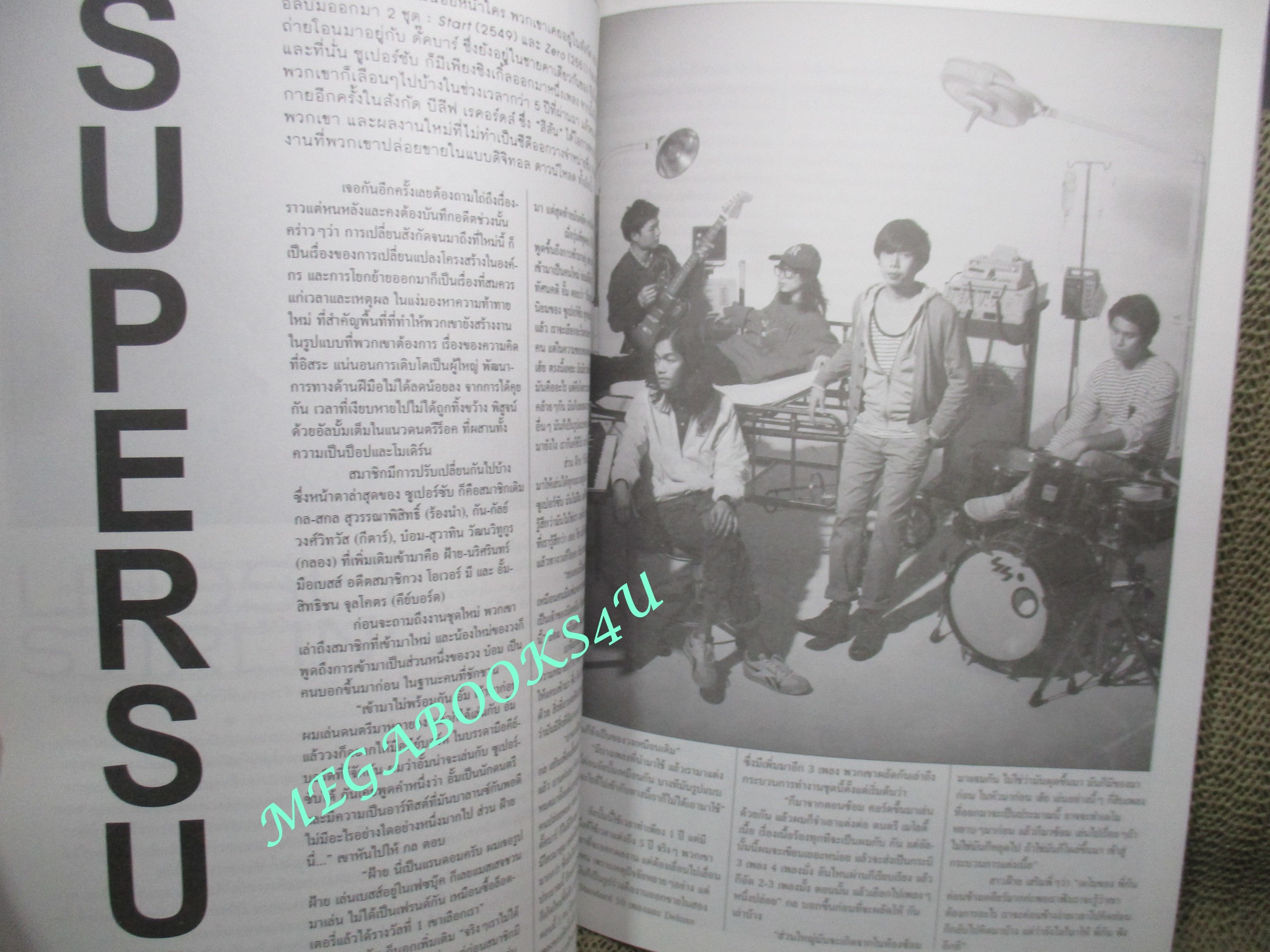 นิตยสารสีสัน ปีที่25 ฉบับที่ 01 ปี2556 RETURN OF CATAROCK