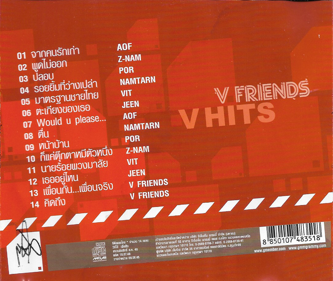 CD,V Friend V Hits - รวมเพลงฮิตที่สุดของ 6 นักล่าฝัน(Academy Fantasia)(AF)(รวมศิลปิน)(V.A.T)(2548)