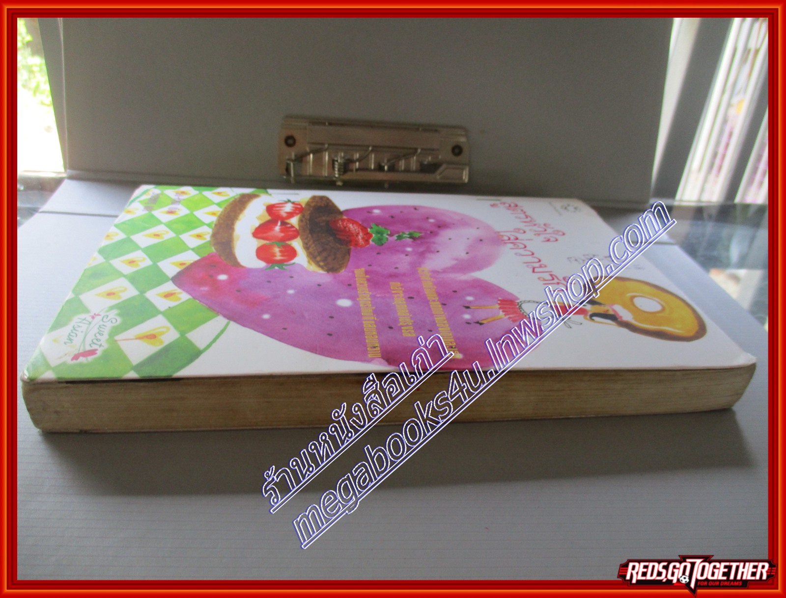 หนังสือเช่า สูตรหัวใจใส่ความรัก โดย Ji,Su-Hyun สนพ. แจ่มใส