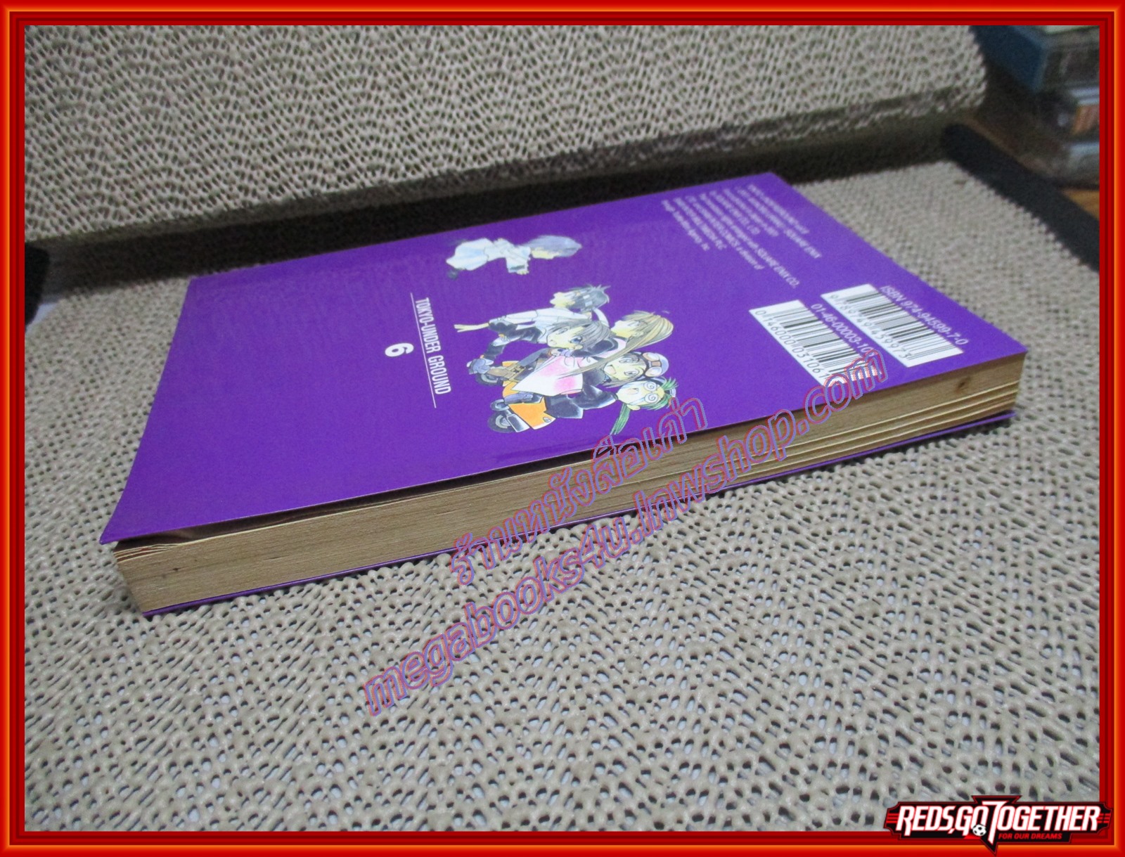 การ์ตูนบ้านTOKYO UNDERGROUND เล่ม06 สนพ.สยาม (14เล่มจบ)