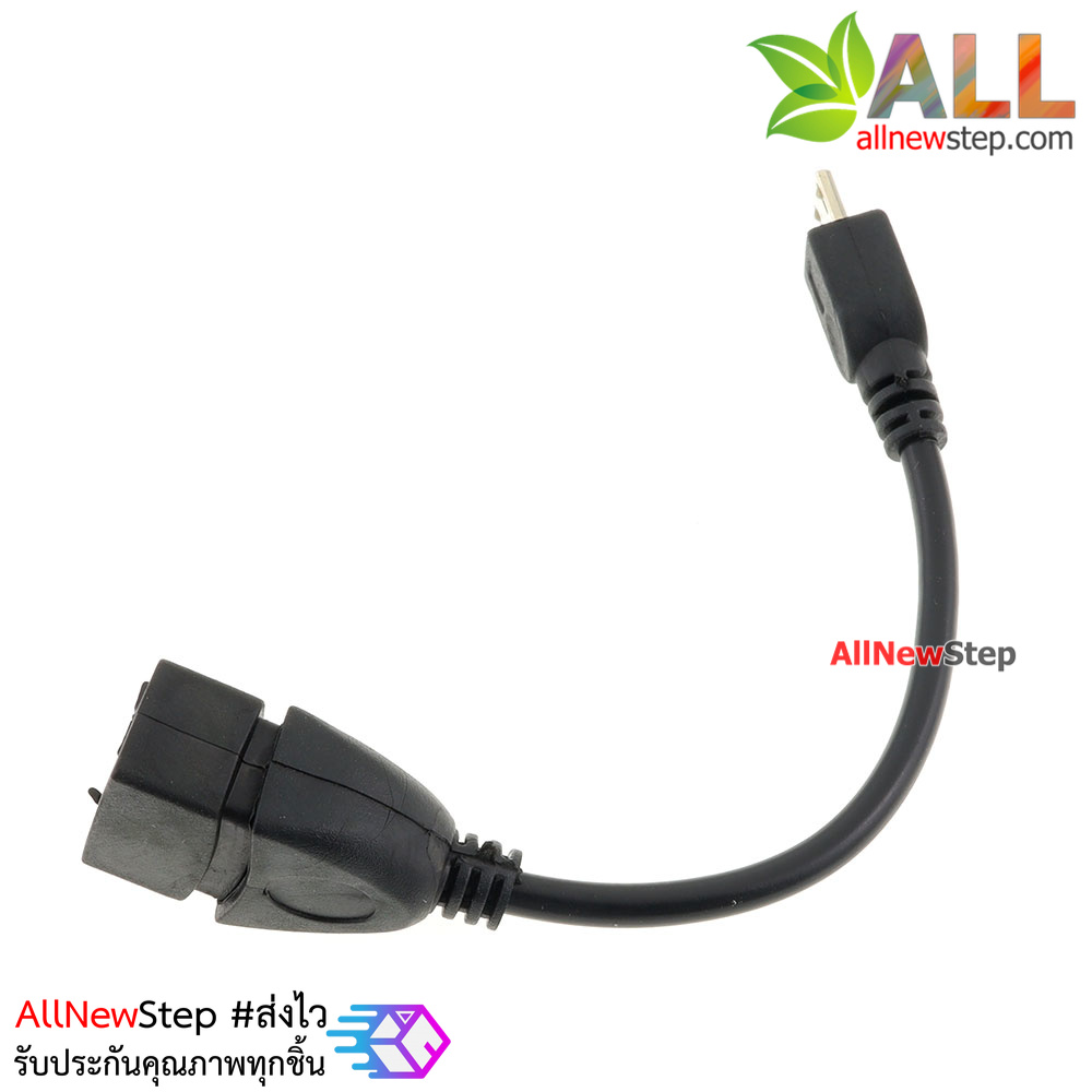 สาย OTG สำหรับโทรศัพท์มือถือ