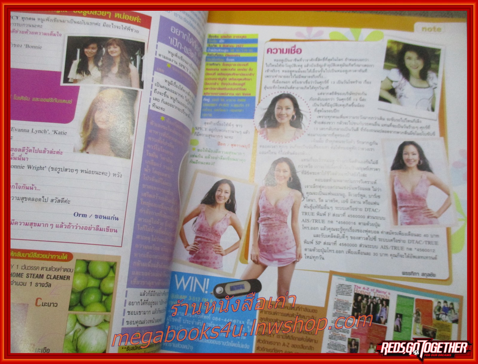 นิตยสารSPICY ฉบับที่0196 ปี2551 ปก นุ่น วรนุช