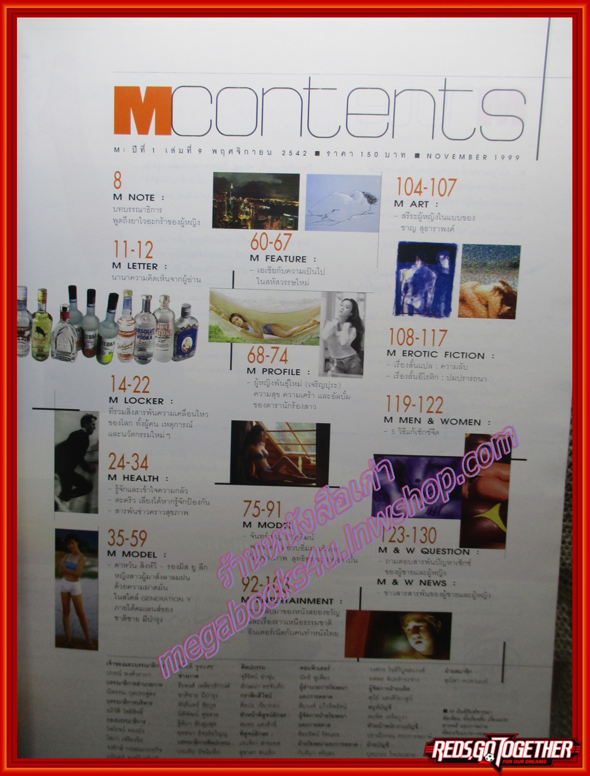 นิตยสารM MODERN LIFE MAGAZINE VOL.01 NO.09 ปี2542 รองมิสยู ลีก