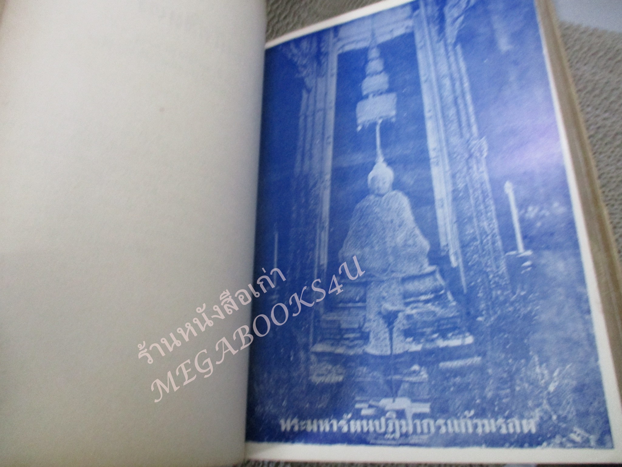 อนุสรณ์งานพระราชทานเพลิงศพ พลเอกหลวง สวัสดิสรยุทธ ม.ป.ช., ม.ว.ม. อดีตรัฐมนตรีช่วยว่าการกระทรวงวัฒนธรรม /ซ่อมสันปกติดเทป/ ขอบปกกรอบ สำเนา