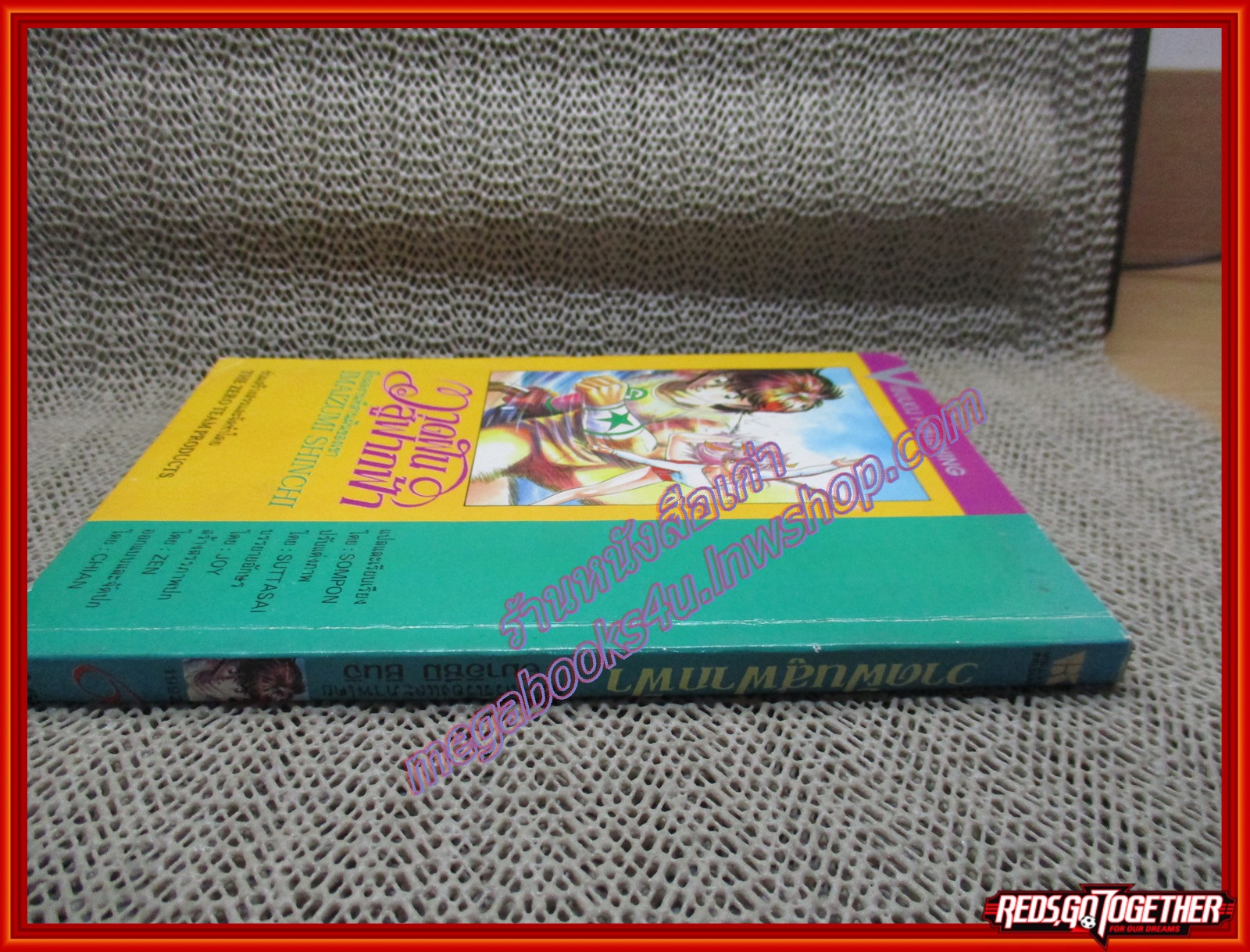 การ์ตูนบ้าน วาดฝันสู่ฟากฟ้า เล่ม6 สนพ.วิบูลย์กิจ (7เล่มจบ)