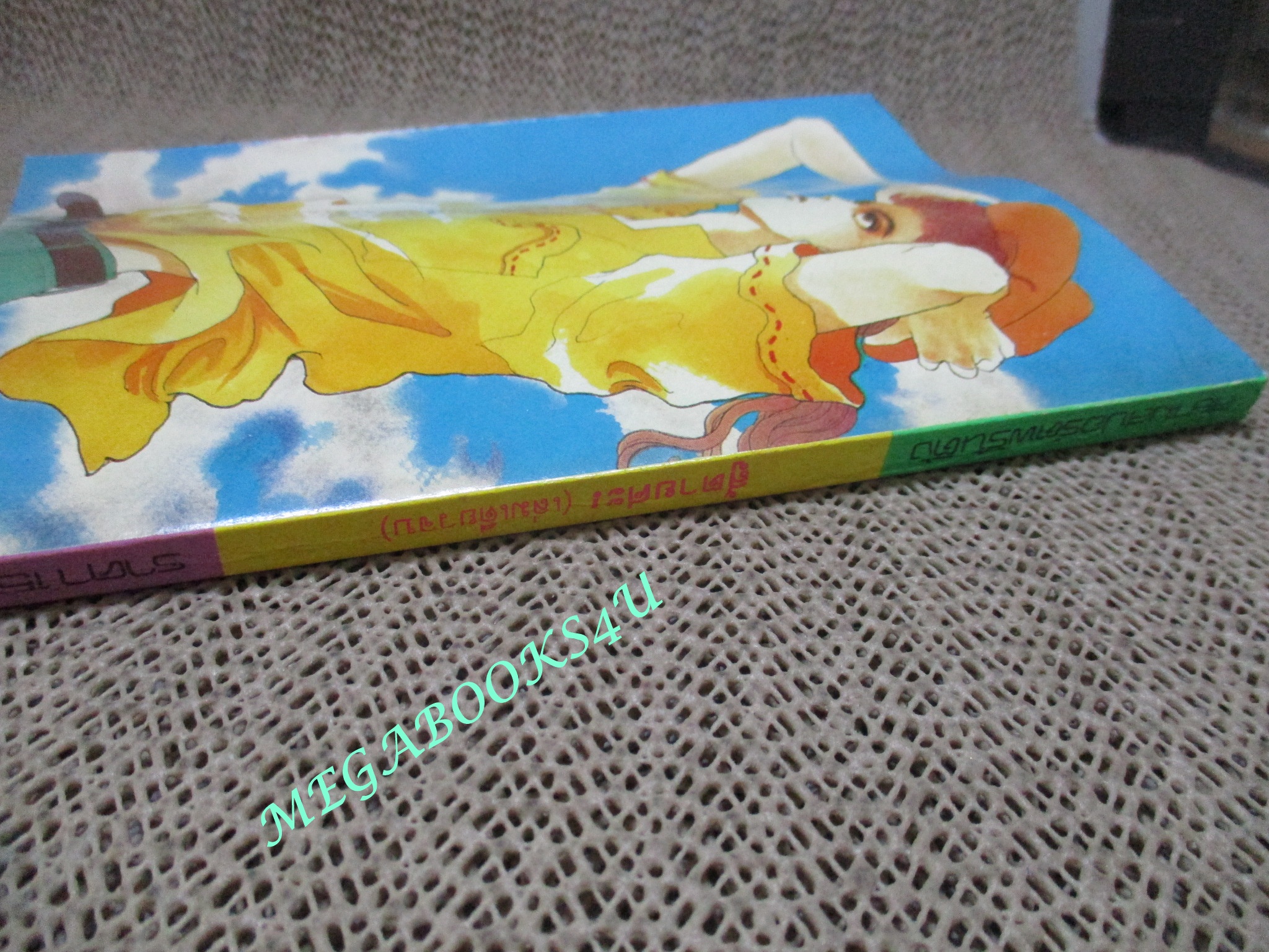 สู้ตายค่ะ / AMIYA MASAMI / เล่มเดียวจบ / สยามฯ