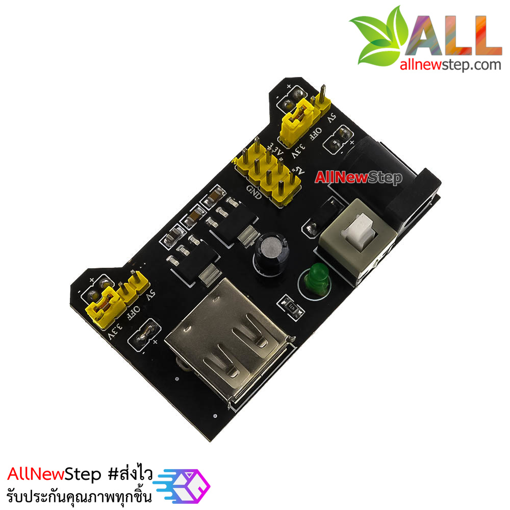 โมดูลแปลงไฟ 5V 3.3V ให้บอร์ดทดลอง Breadboard Power Supply สำหรับ Arduino