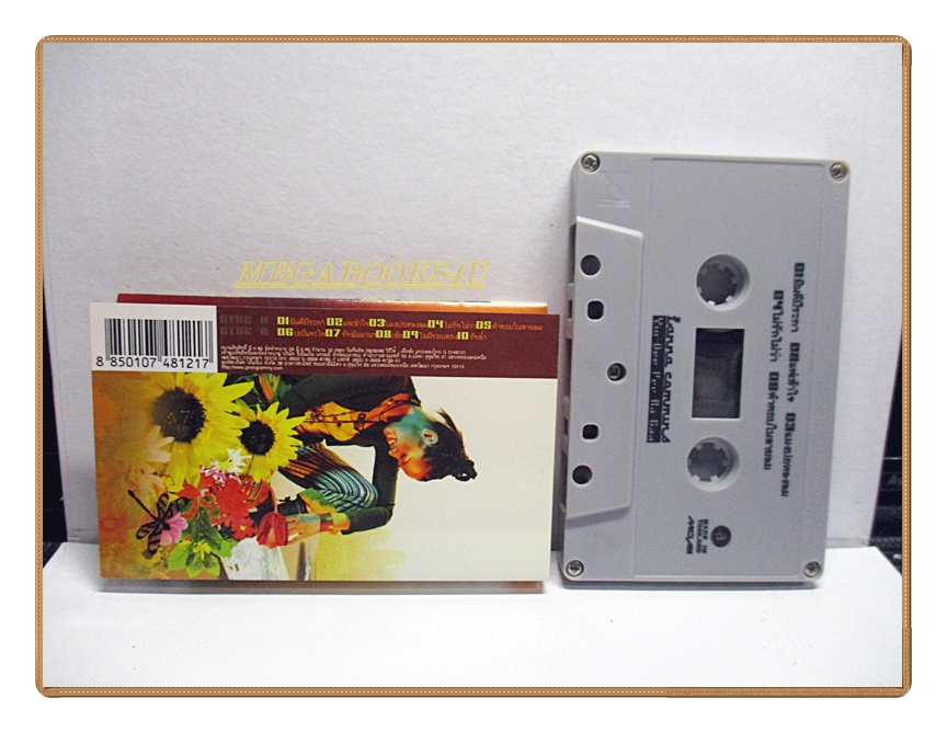 ขายเทปเพลงเก่า ลานนา คัมมินส์ อัลบั้ม ยินดีปีระกา