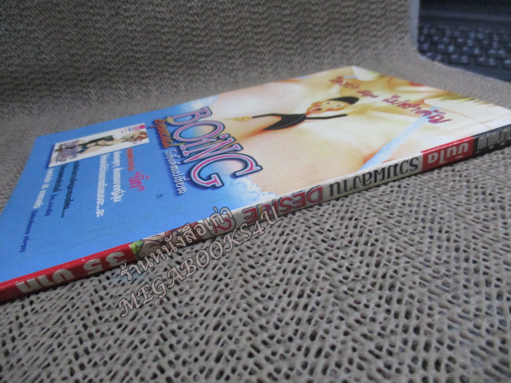 รวมผลงานของ KENICHI kOTANI ผู้วาดDesire ดีไซร์ เล่ม02 สนพ. บันได