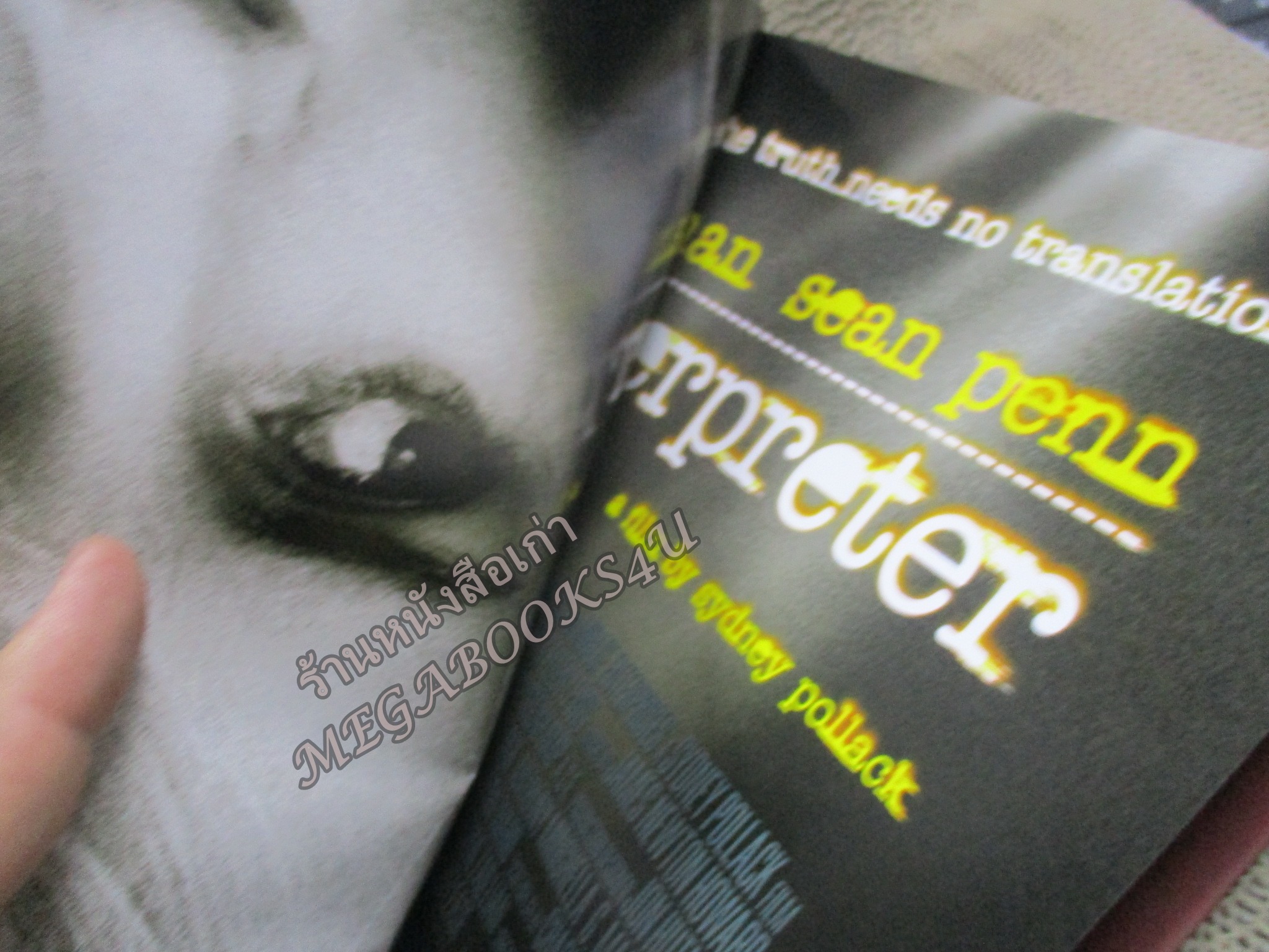 นิตยสารเอนเตอร์เทน Entertain ฉบับที่0823 ปี2548 ปก xXx State of the Union / The Interpreter