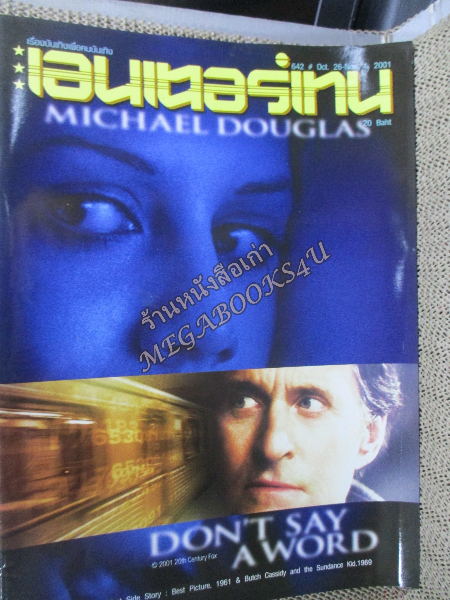 นิตยสารเอนเตอร์เทน Entertain ฉบับที่0642 ปี2544 ปก Don't Say a Word หน้ากลาง The Score