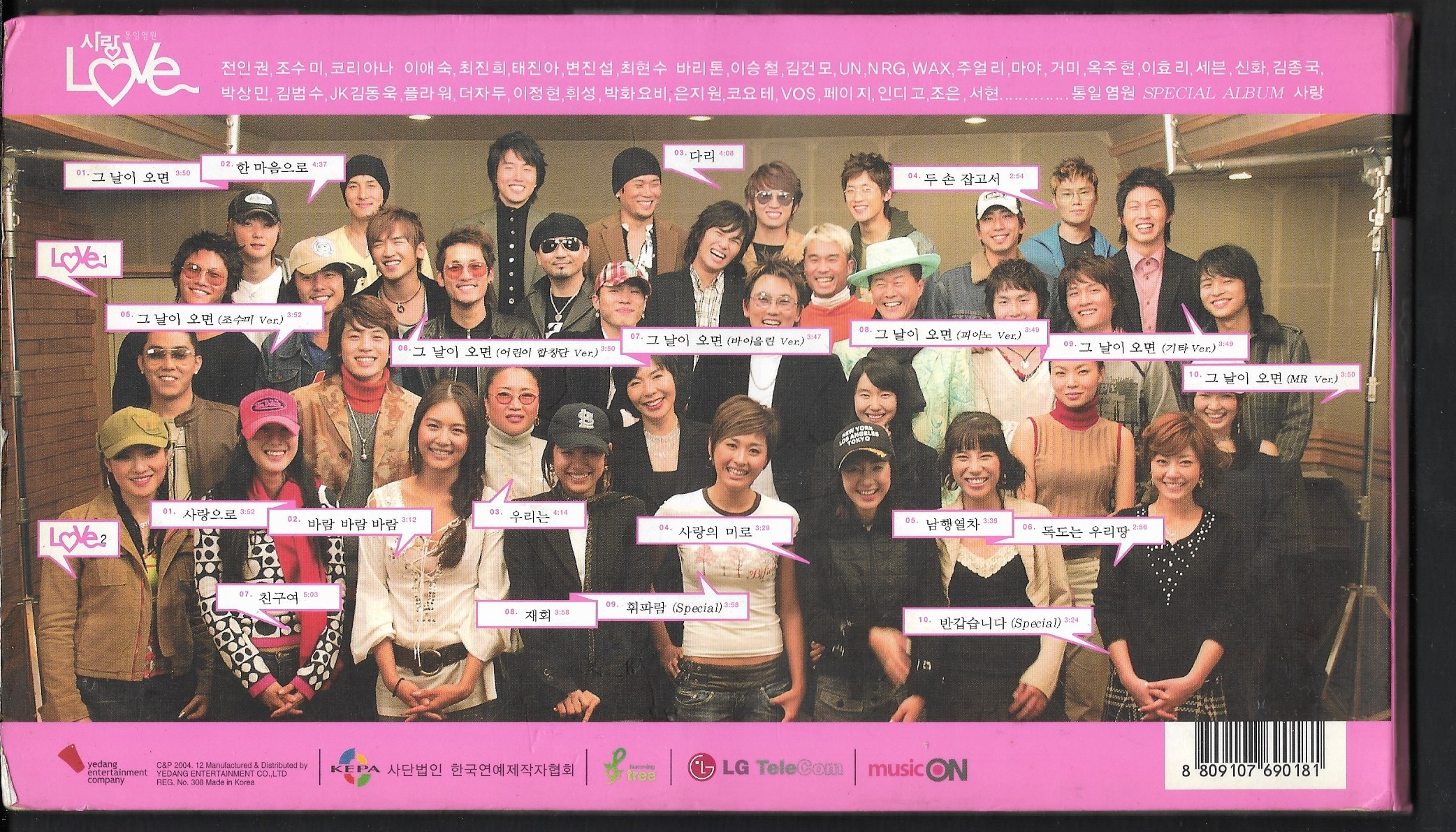 Used CD,Love - Unification Wish Special(2CD) (A)(Various Artists) (Korean songs)(K-Pop)(2004)(Korean)