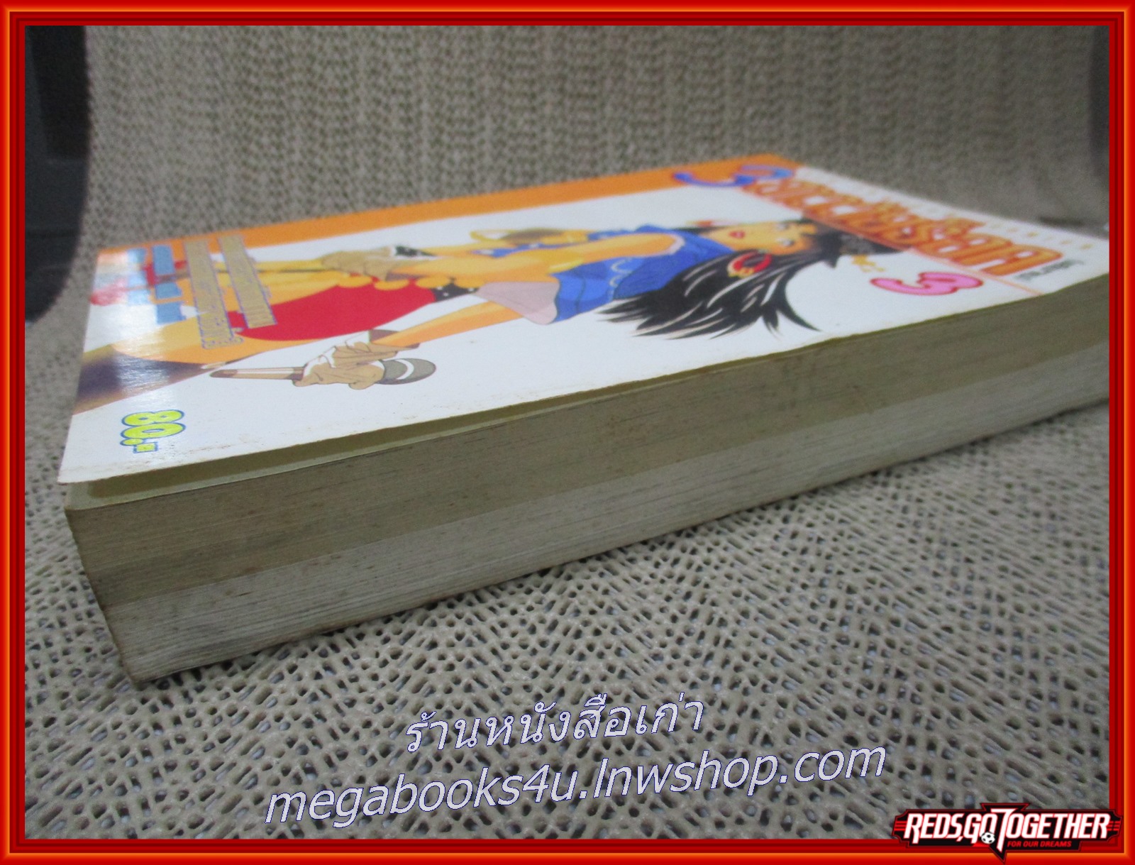 การ์ตูนบ้าน 3สาววัยร็อค เล่ม03 เล่มจบ สนพ.NEW PROJECT.