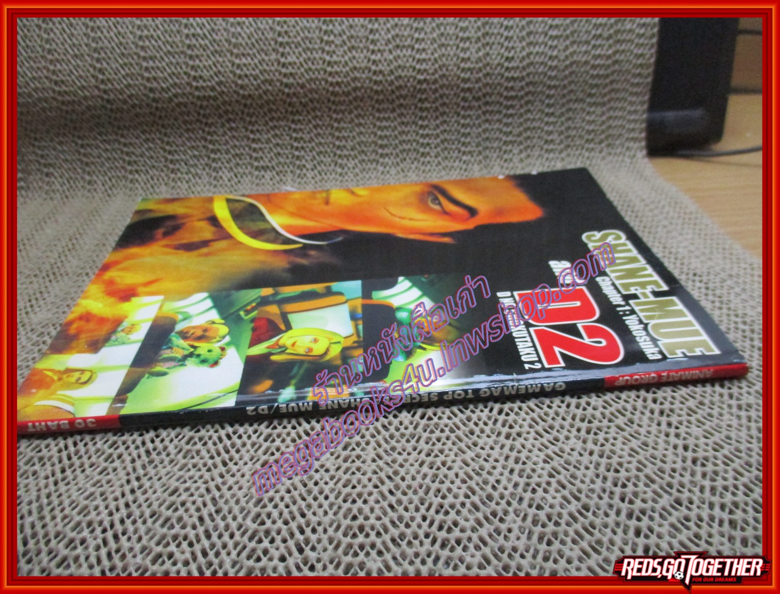 หนังสือคู่มือเฉลยเกมส์ GAMEMAG ลับสุดยอด SHANE MUE ; D2