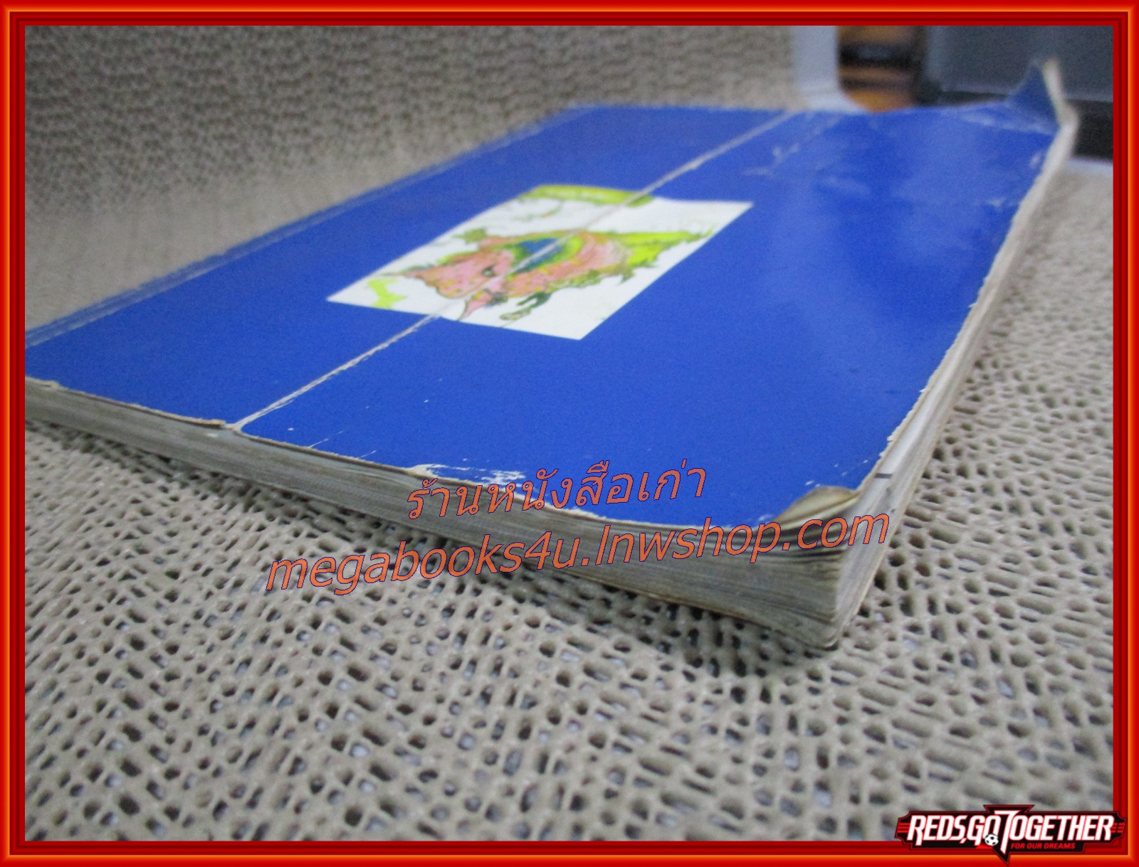 คู่มือเฉลยเกมส์ FINAL FANTASY VI มีตำหนิ