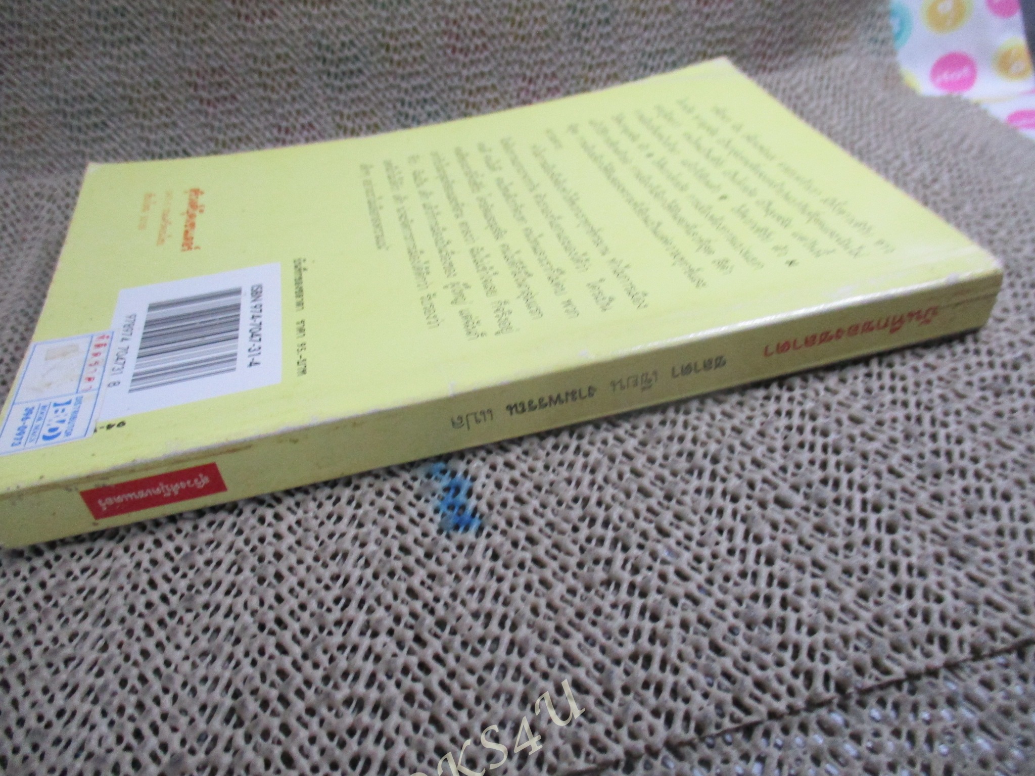 บันทึกของซลาตา เด็กหญิงจากซาราเยโว /ชลาตา ฟิลิโปวิช เขียน / งามพรรณ เวชชาชีวะ แปล /