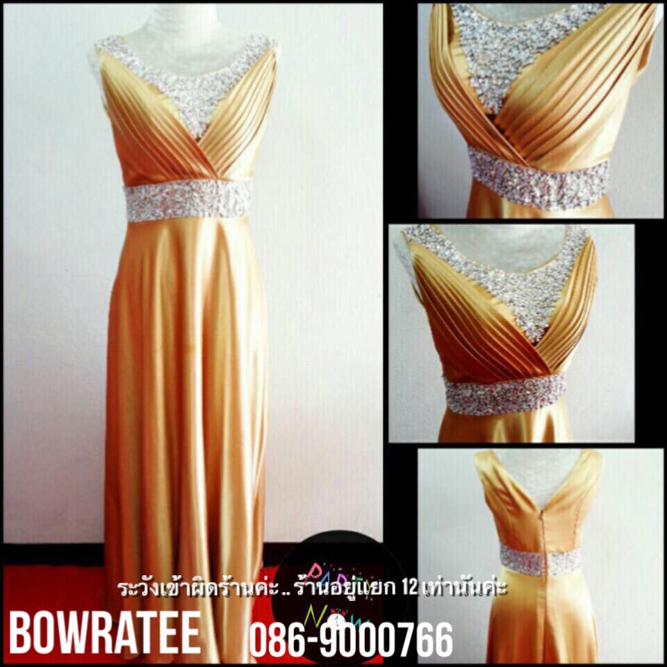 ชุดราตรีสีทองยาว