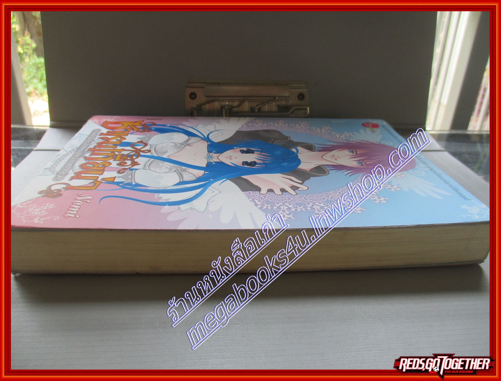 ซาเรนเทียน่า เจ้าหญิงแสนซนกับเจ้าชายอลเวง โดย Nomi สนพ.PimJai (หนังสือเช่าลด75%)