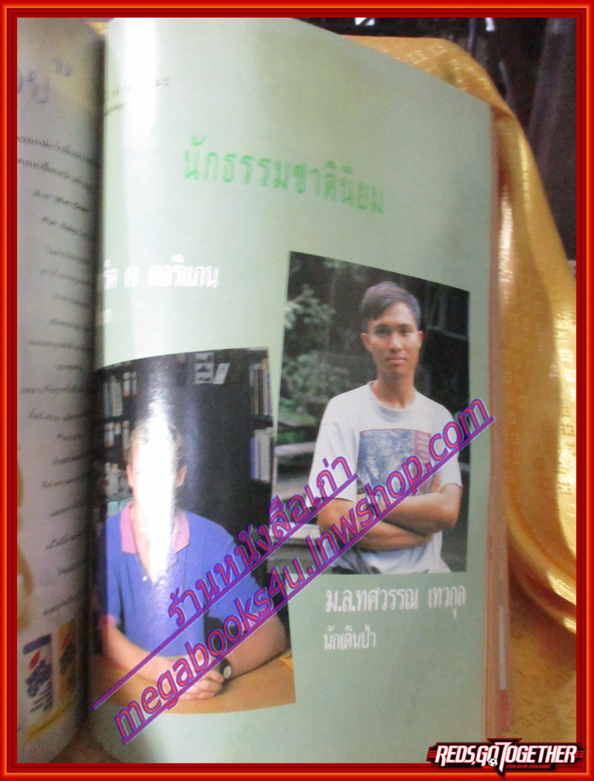 นิตยสารขวัญเรือน ฉบับที่503 ปี2535 ปก อลิสา อินทสมิต อ่าน นลินี สีตะสุวรรณ