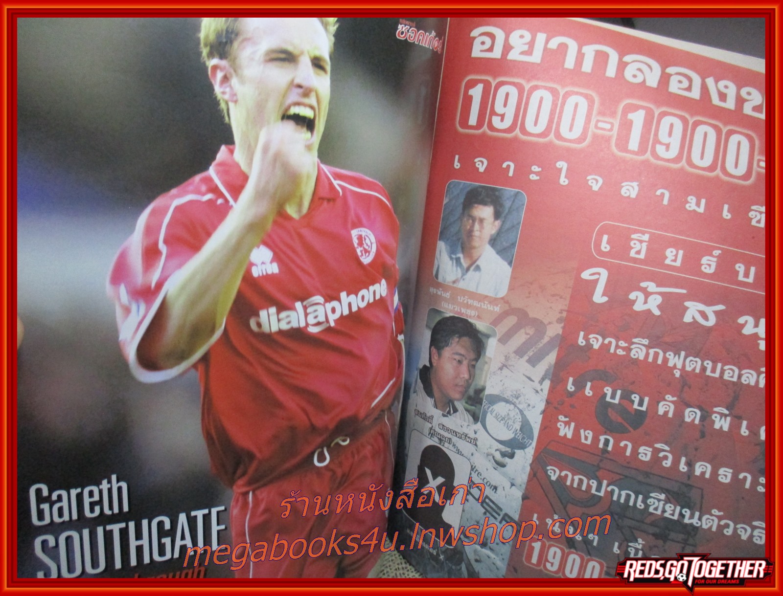 สตาร์ซอคเกอร์ ฉบับที่1325 ปี2546