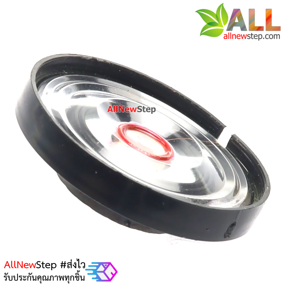 Speaker 0.25W 8R 2.9CM ลำโพง 0.25W 8 โอห์ม ขนาด 2.9 cm