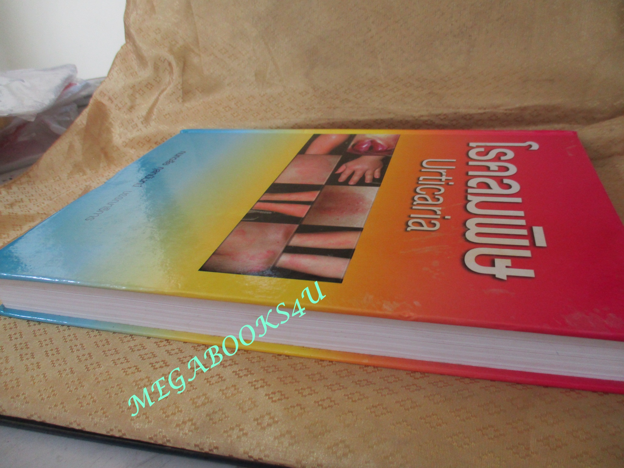 หนังสือ โรคลมพิษ Urticaria / ผู้นิพนธ์ กนกวลัย กุลทนันทน์