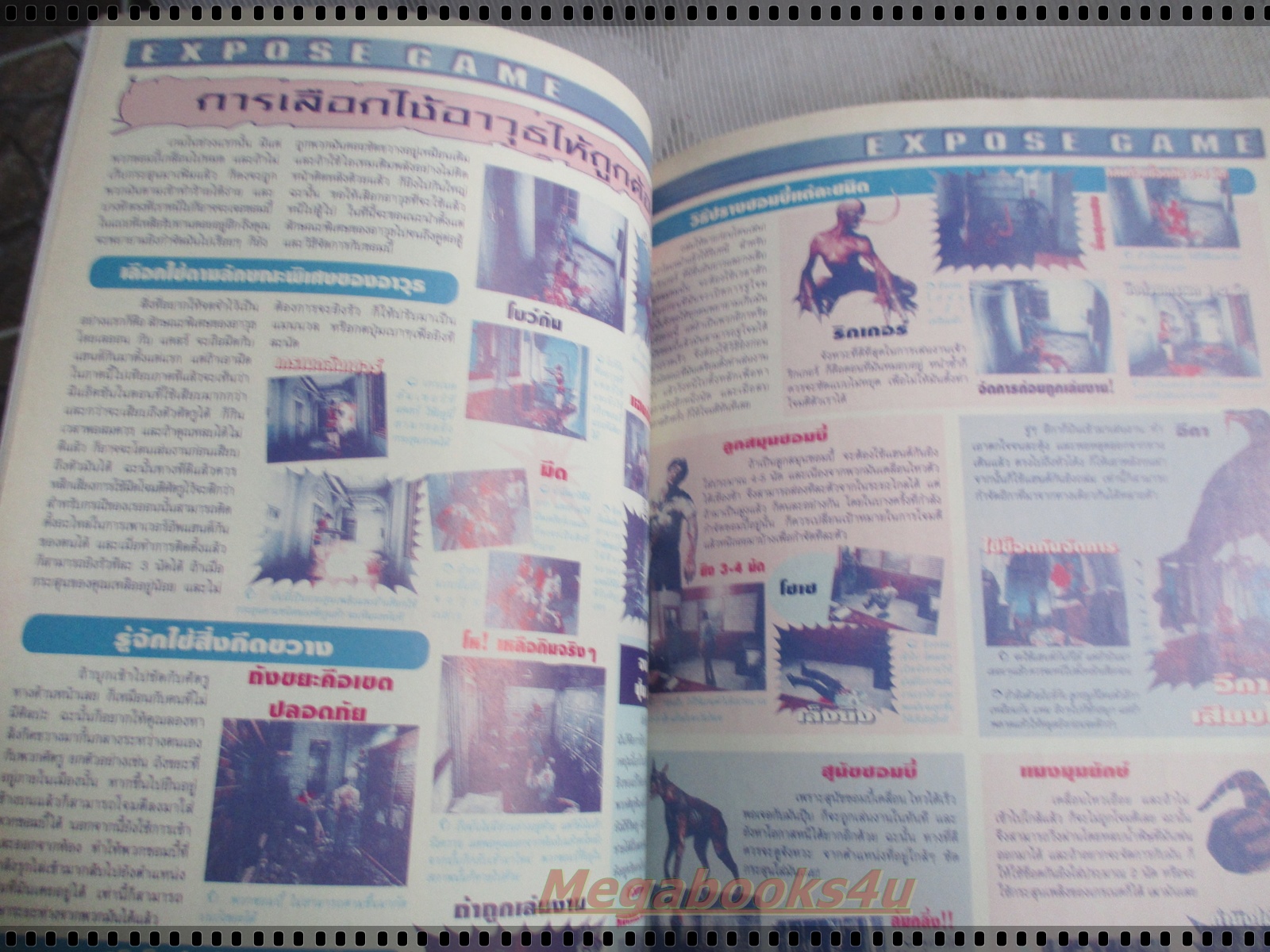 นิตยสารเกมส์MEGA ปี1998 ฉบับที่11 สภาพดี