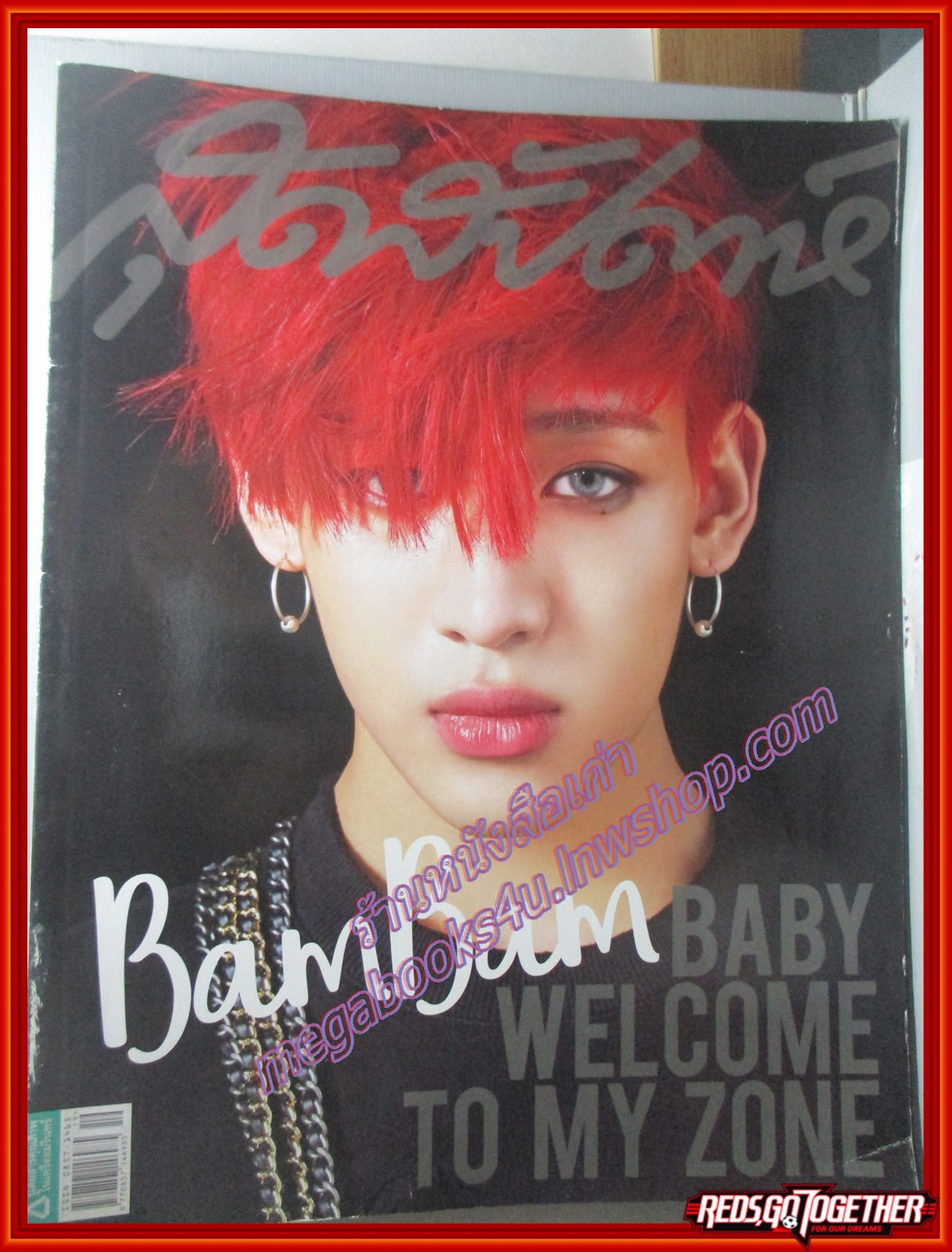 นิตยสารสุดสัปดาห์ ฉบับที่832 ปี2560 ปก แบมแบม GOT7