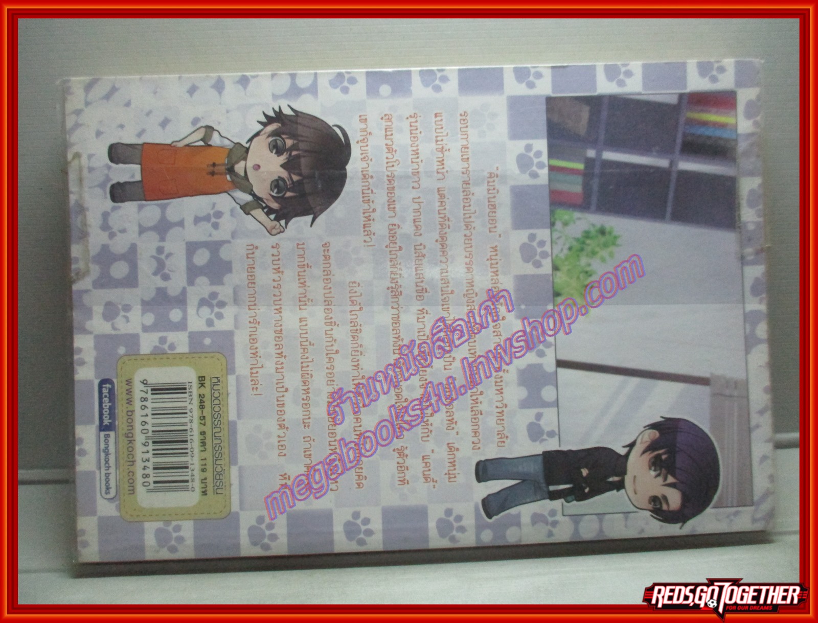 นิยายบ้าน Cupid Cat ลุ้นรักป่วนใจคุณเจ้านายสุดหล่อ ผู้แต่ง MAME สนพ. BLY NOVEL