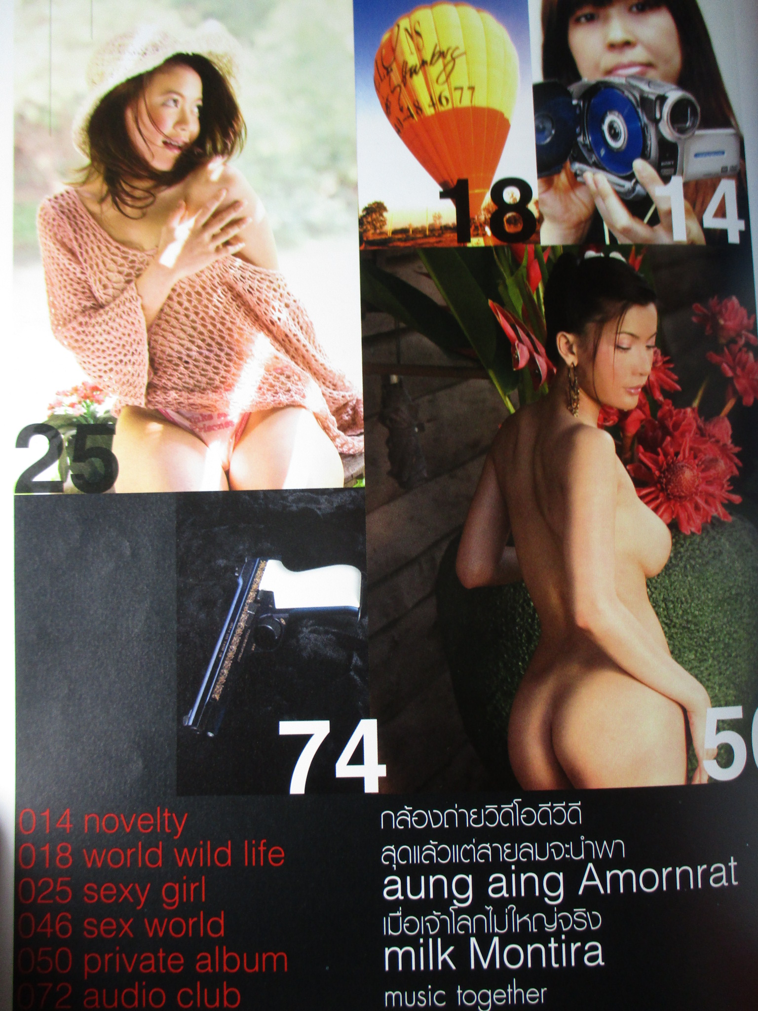 CUTE คิวส์ VOL.04 NO.48 FEB.2005 สภาพเยี่ยม COVER GIRL AMORNRAT