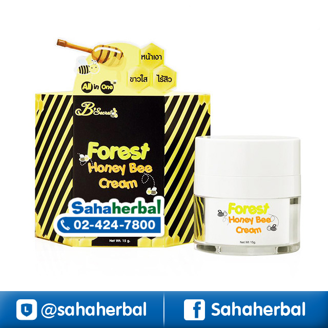 ครีมน้ำผึ้งป่า B'Secret Forest Honey Bee Cream ราคาถูก ฟรีของแถมทุกรายการ