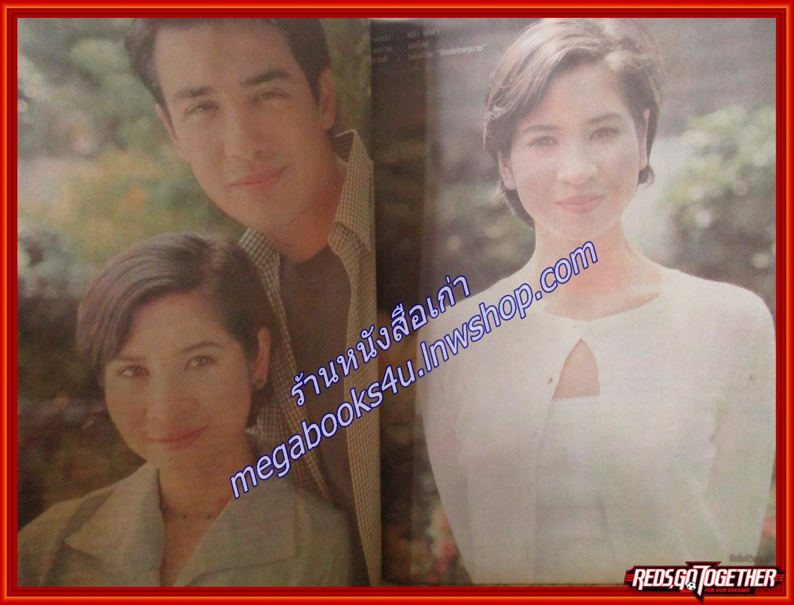 นิตยสารอัลบั้มชีวิตดารา ฉบับที่183 พฤศจิกายน 2541 ปก หมิว ลลิตา