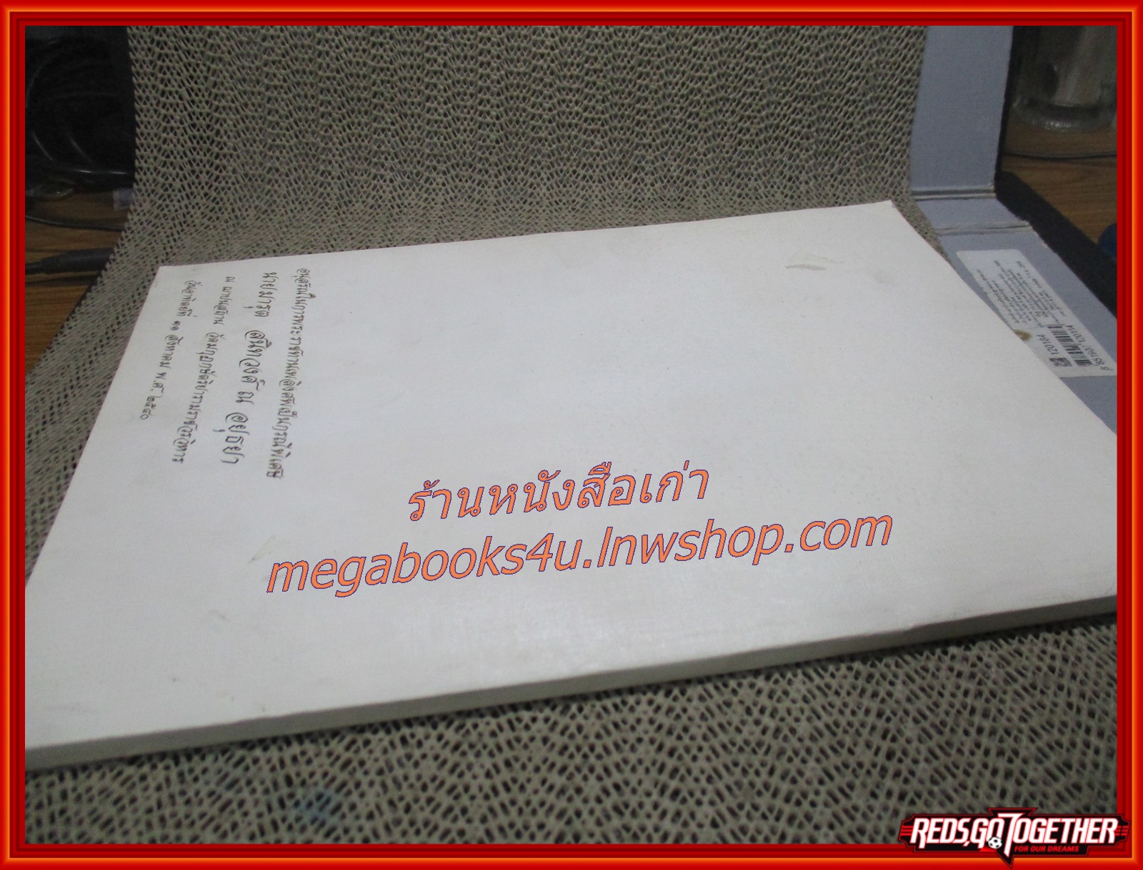 ขบวนการแก้จน ประยูร จรรยาวงศ์ อนุสรณ์ฯ นาย มารุต สนิทวงศ์ ณ อยุธยา