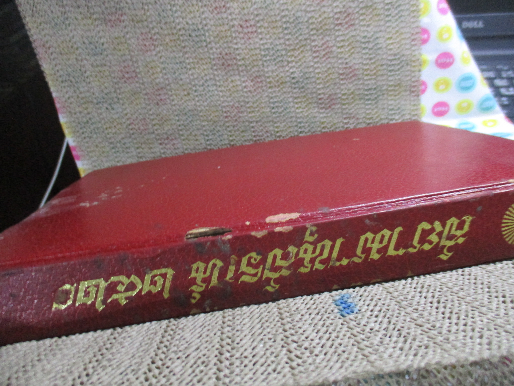 สยามานุสรณ์ โดย สุรศักดิ์ ทุมมานนท์ / รวมสารคดีเกี่ยวกับประวัติศาสตร์และโบราณคดี ประจำชาติไทย