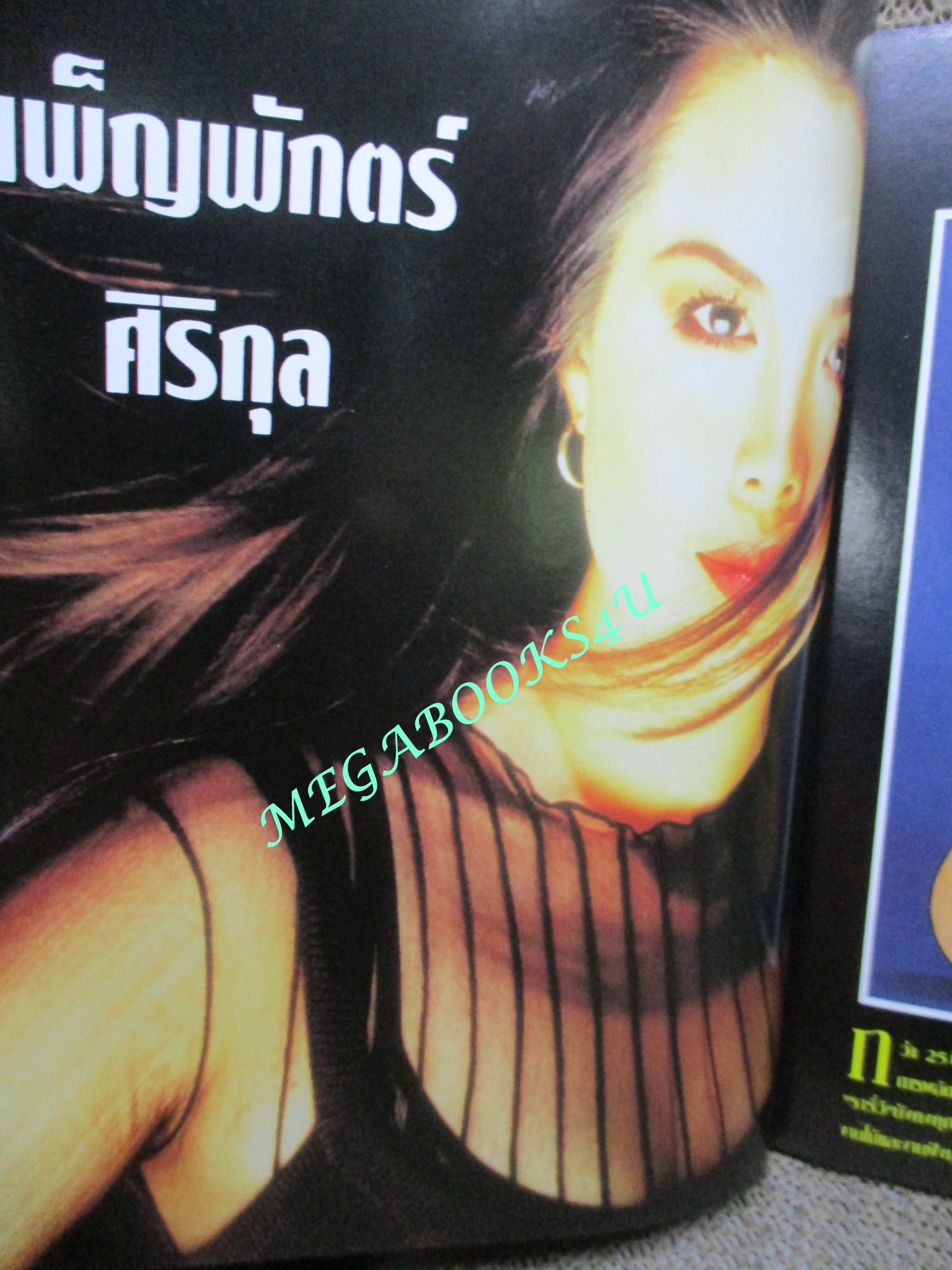 หนังสือเพลงพร้อมคอร์ดกีตาร์ เดอะกีต้าร์ THE GUITAR ฉบับที่251 ปี2538 มีภาพ คาราบาว