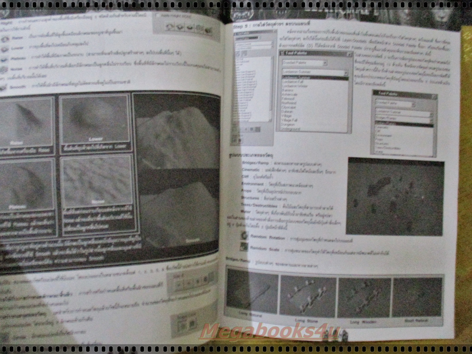 หนังสือคู่มือเกมส์ WARCRAFT REIGN OF CHAOS ฉบับ TRAINERS