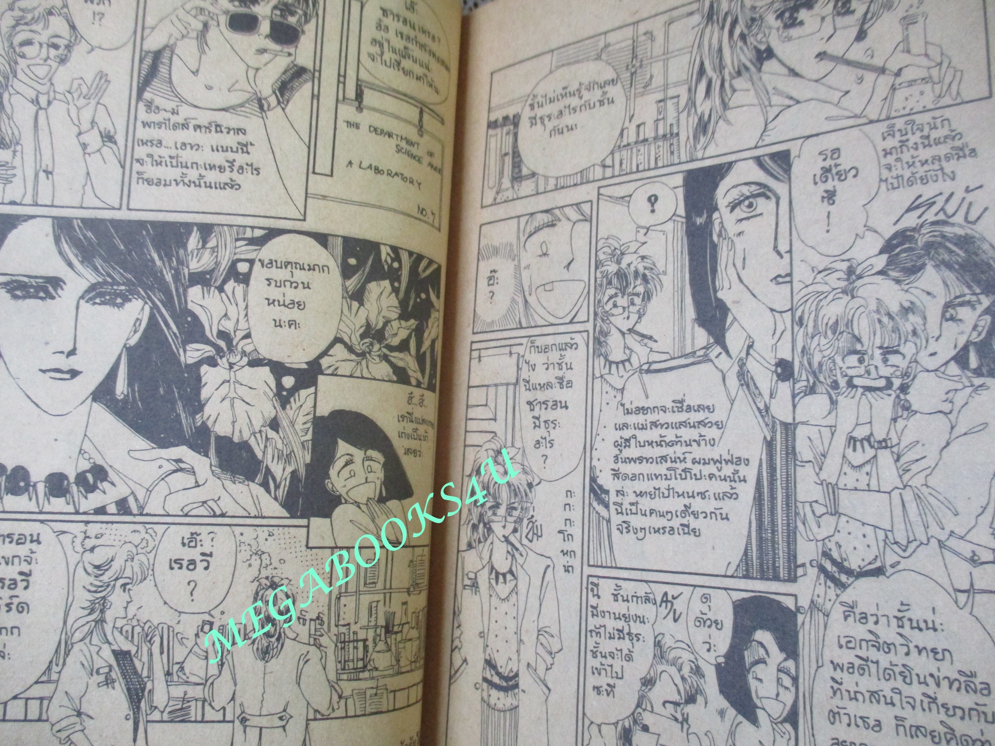 การ์ตูนบ้าน เฮ้อ กว่าจะรักกันได้ / NATSU YOSHIMI / เล่มเดียวจบ / สยามฯ ตำหนิ แผ่นแรกไม่มี ขาดหายไป